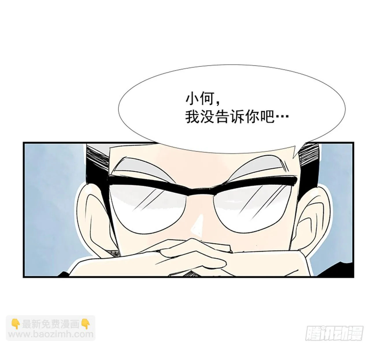 4.远道而来的客人 第73页
