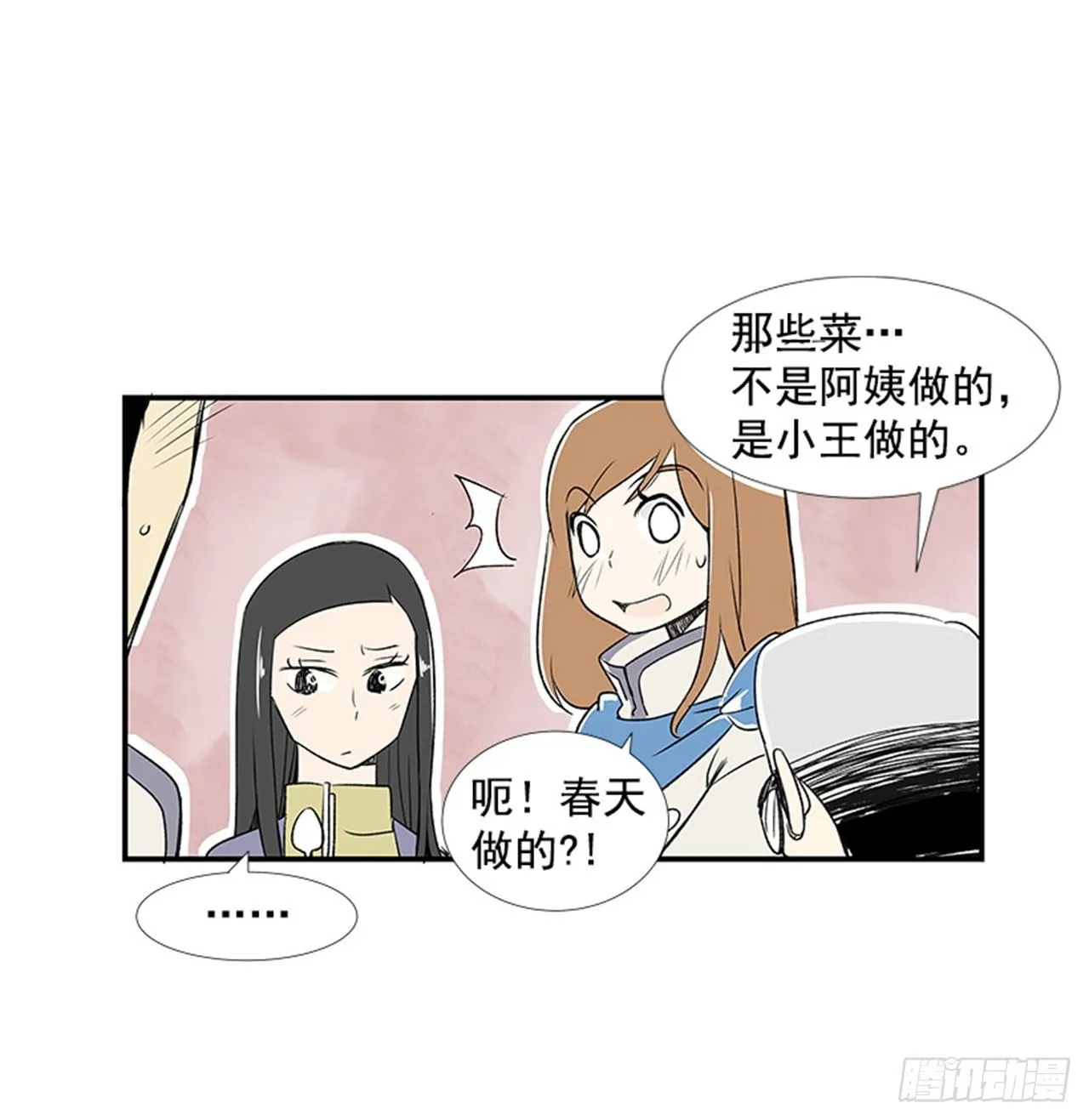 4.远道而来的客人 第74页