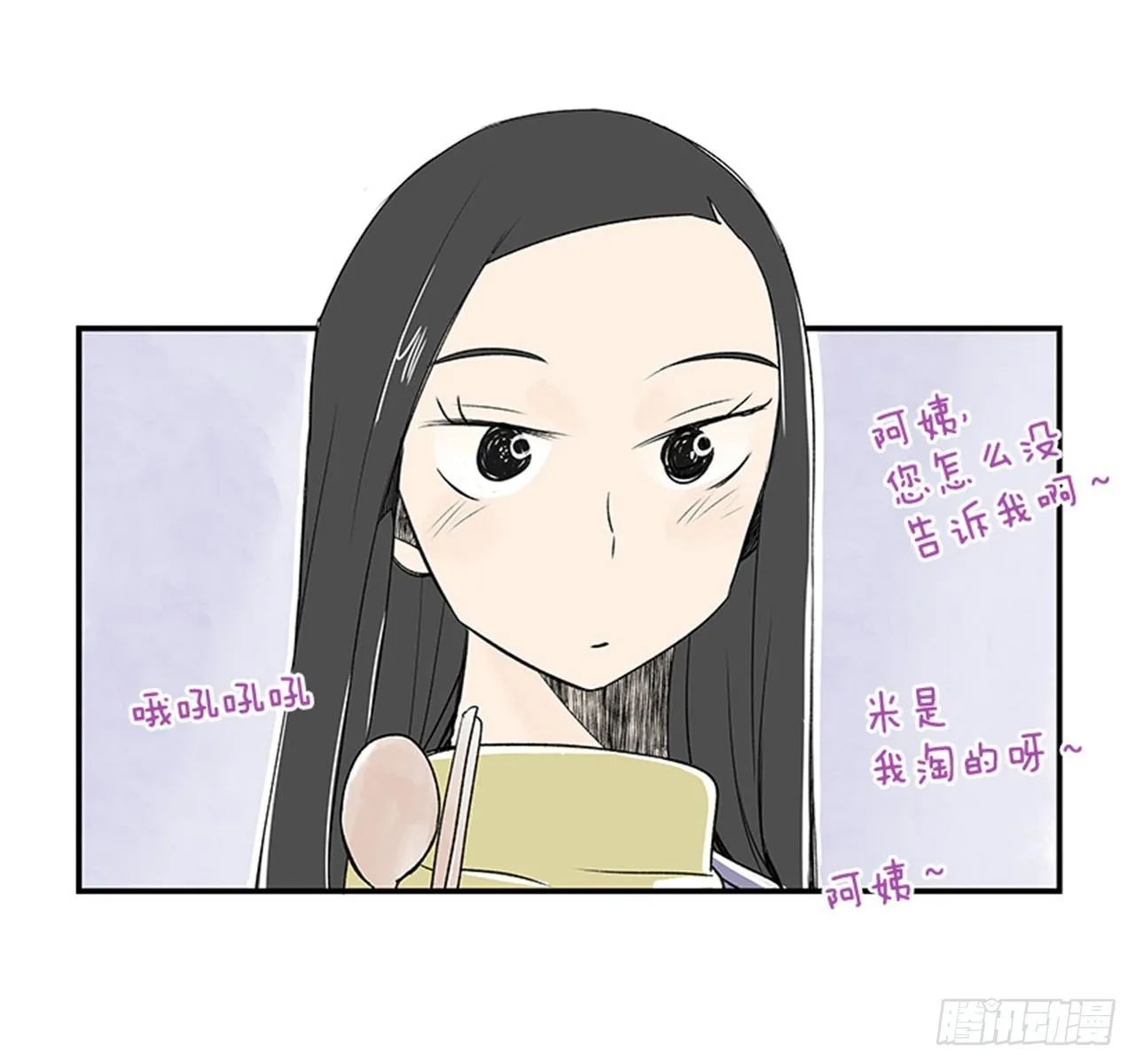 4.远道而来的客人 第75页