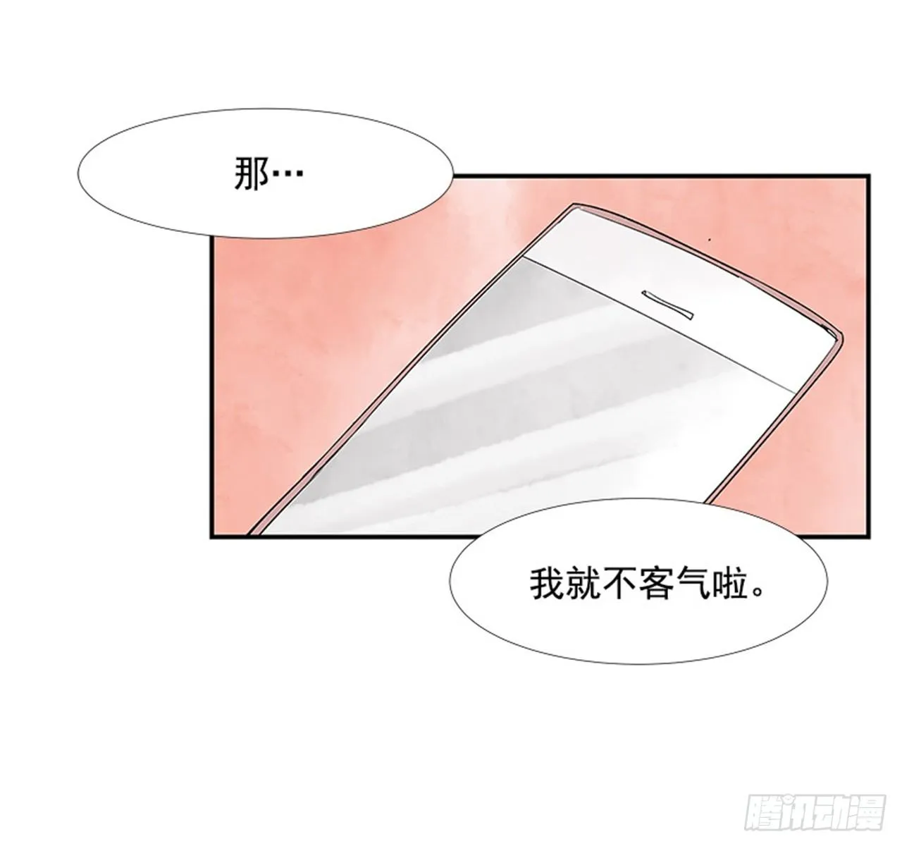 4.远道而来的客人 第80页