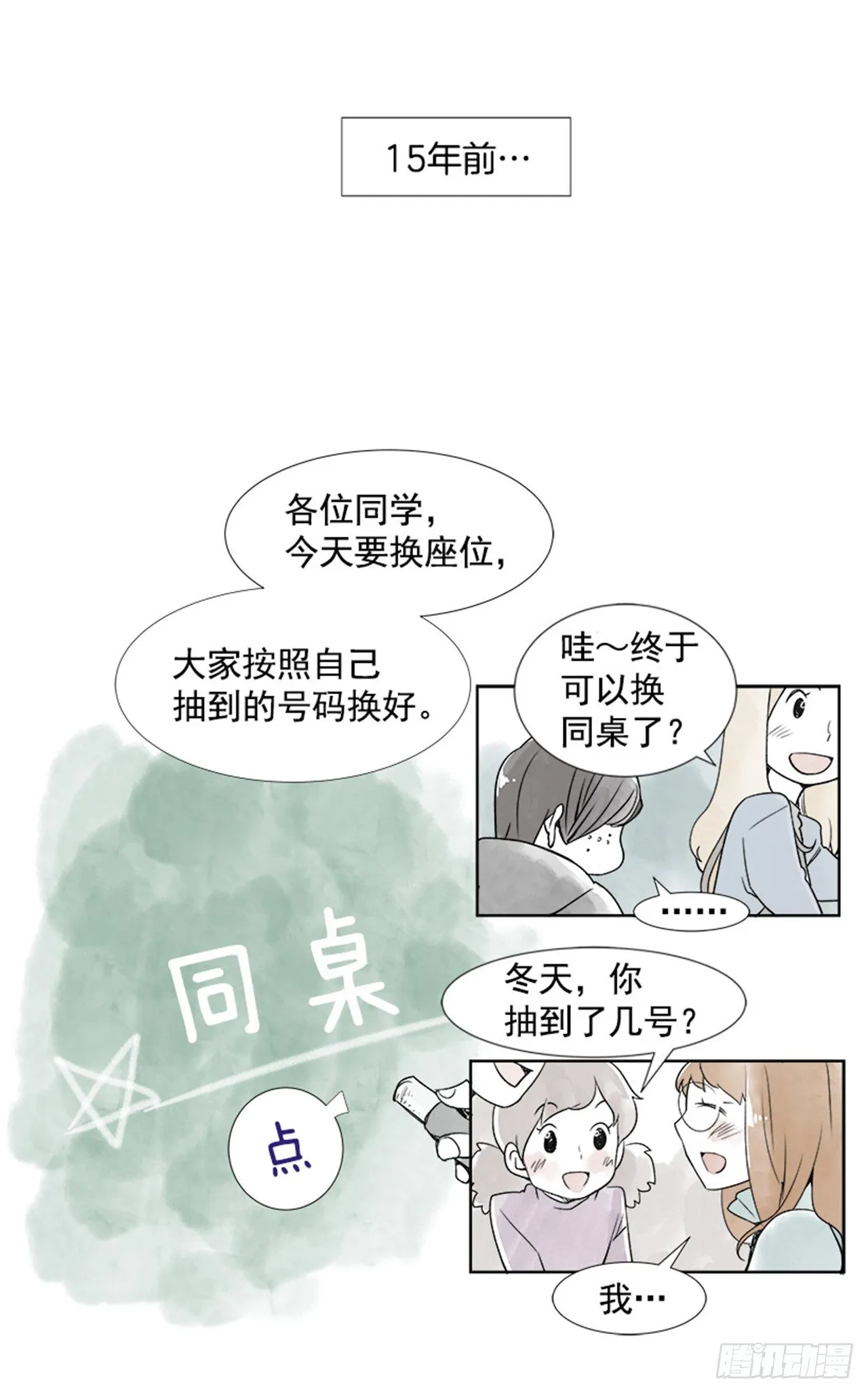 3.记忆 第11页