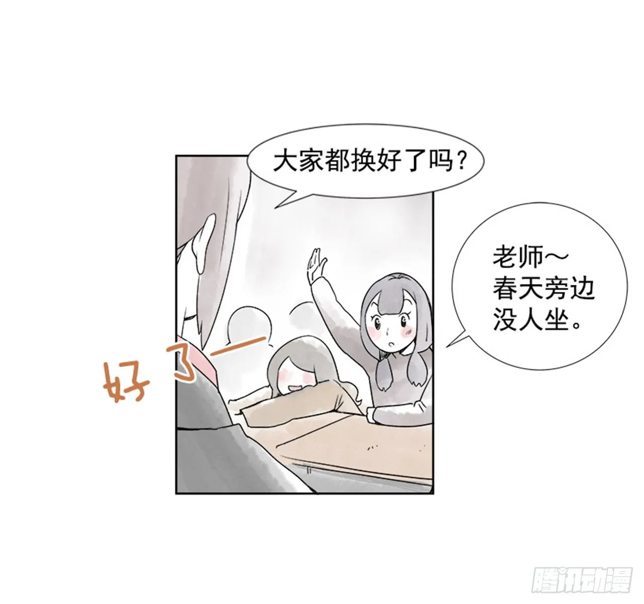 3.记忆 第13页