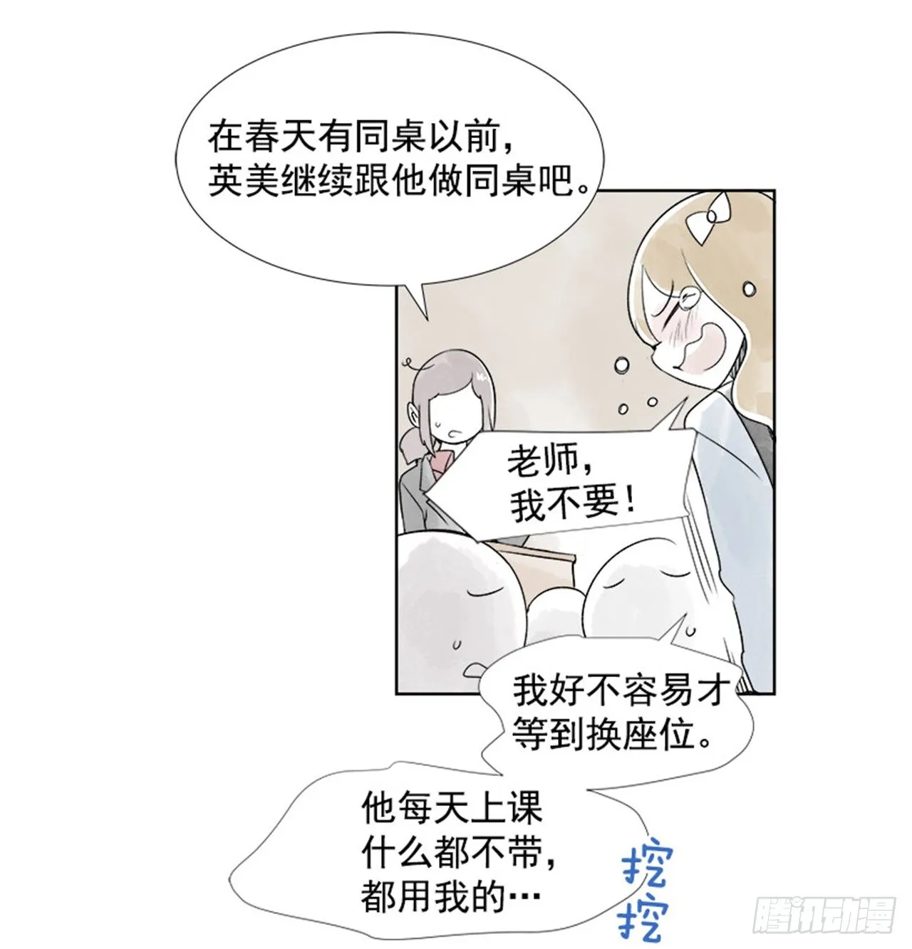 3.记忆 第15页