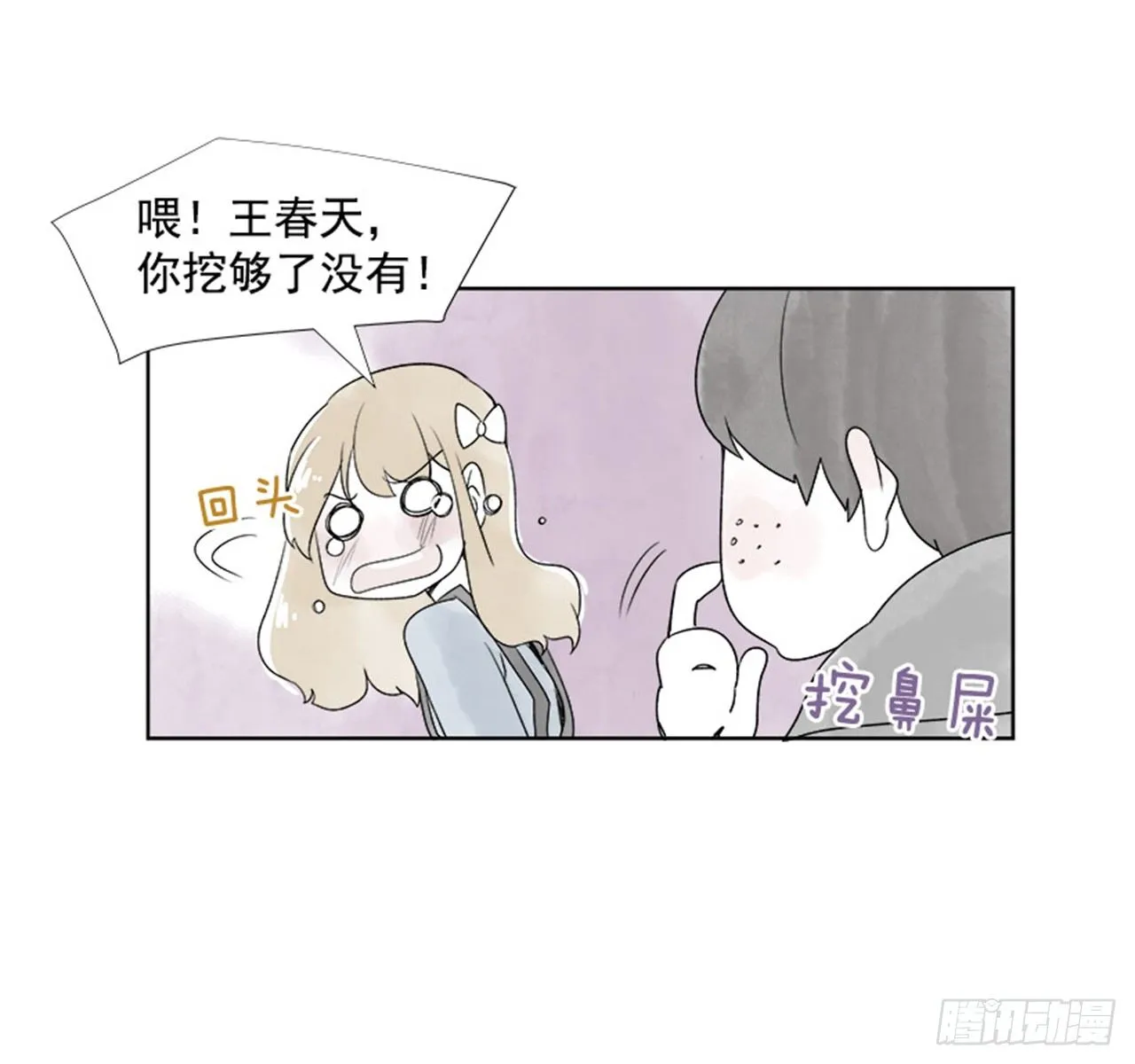 3.记忆 第16页