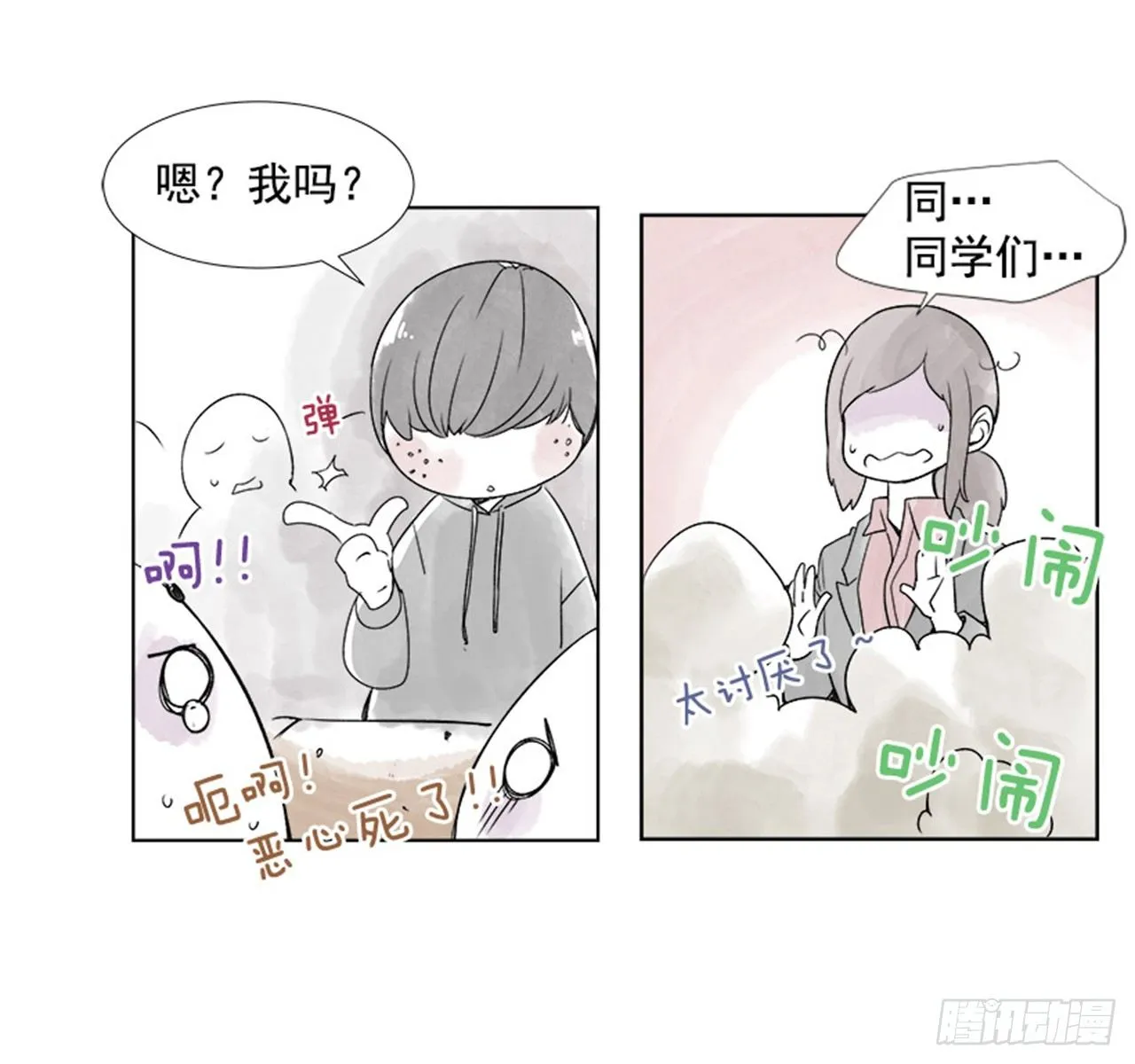 3.记忆 第17页