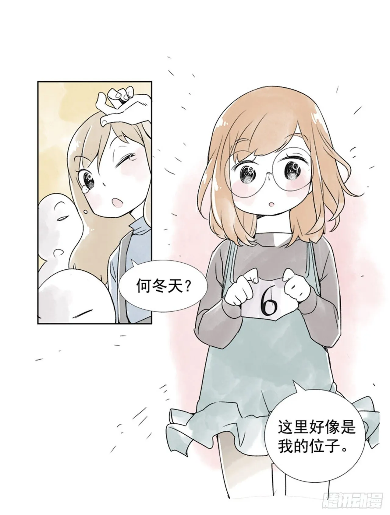 3.记忆 第19页