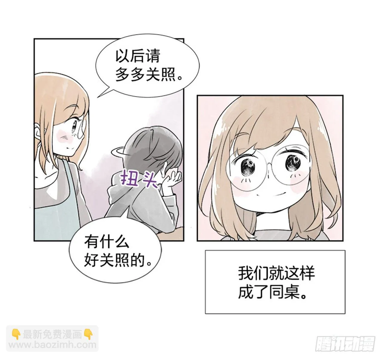 3.记忆 第21页