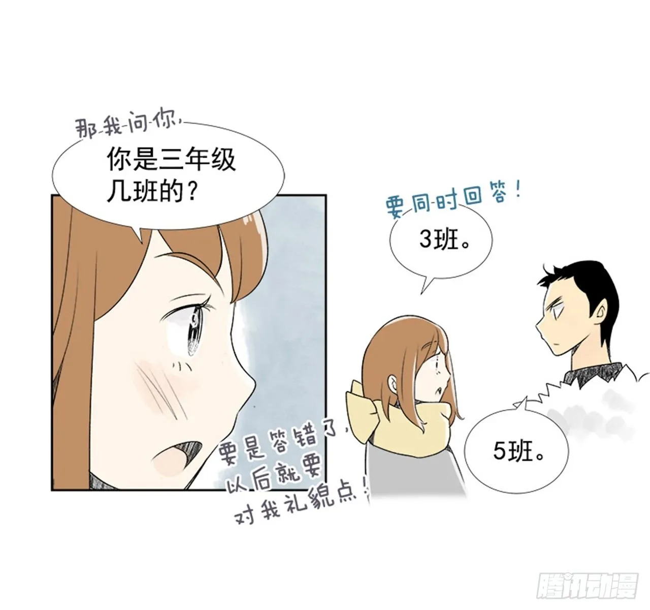 3.记忆 第23页