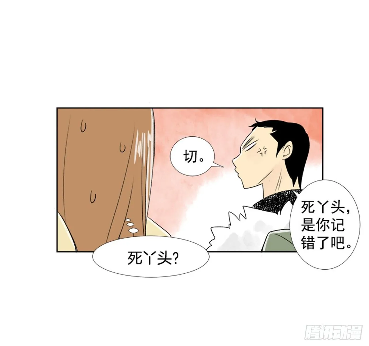 3.记忆 第24页