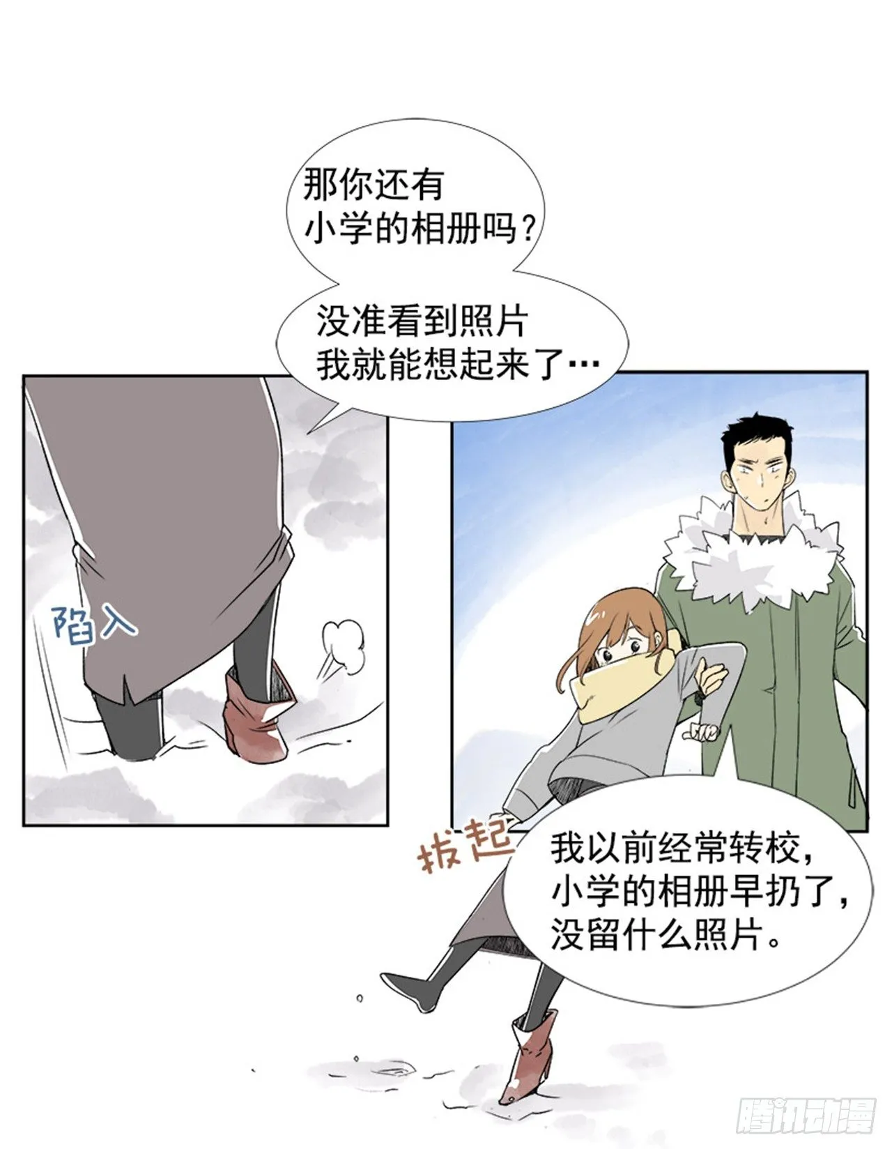 3.记忆 第29页