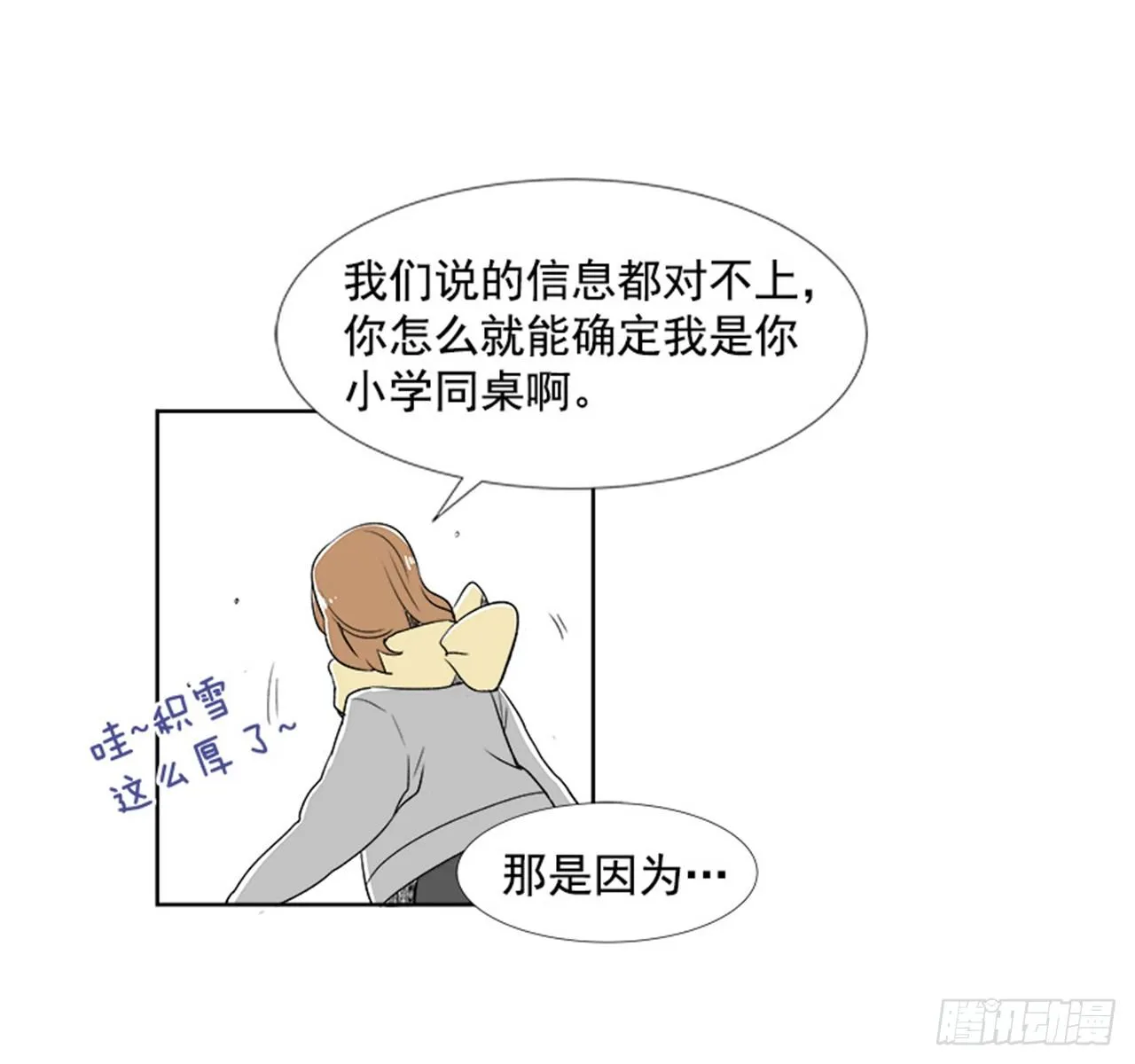 3.记忆 第31页