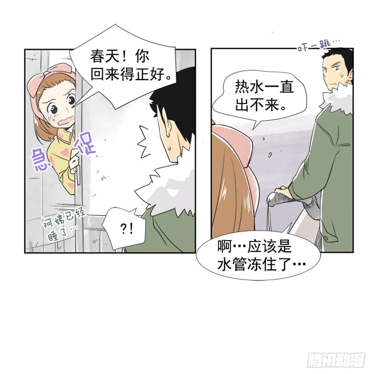 3.记忆 第38页