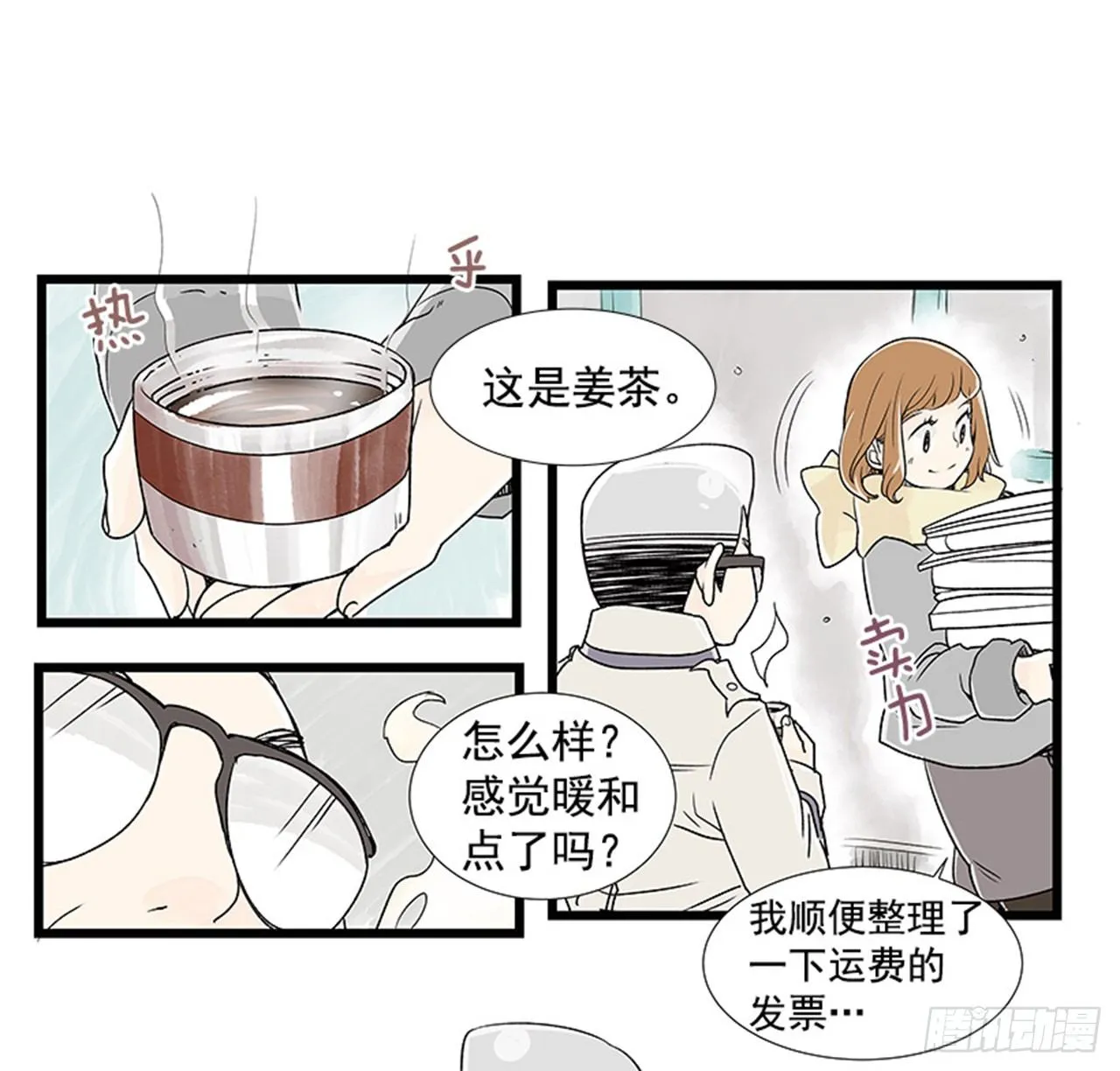 2.春天 第4页
