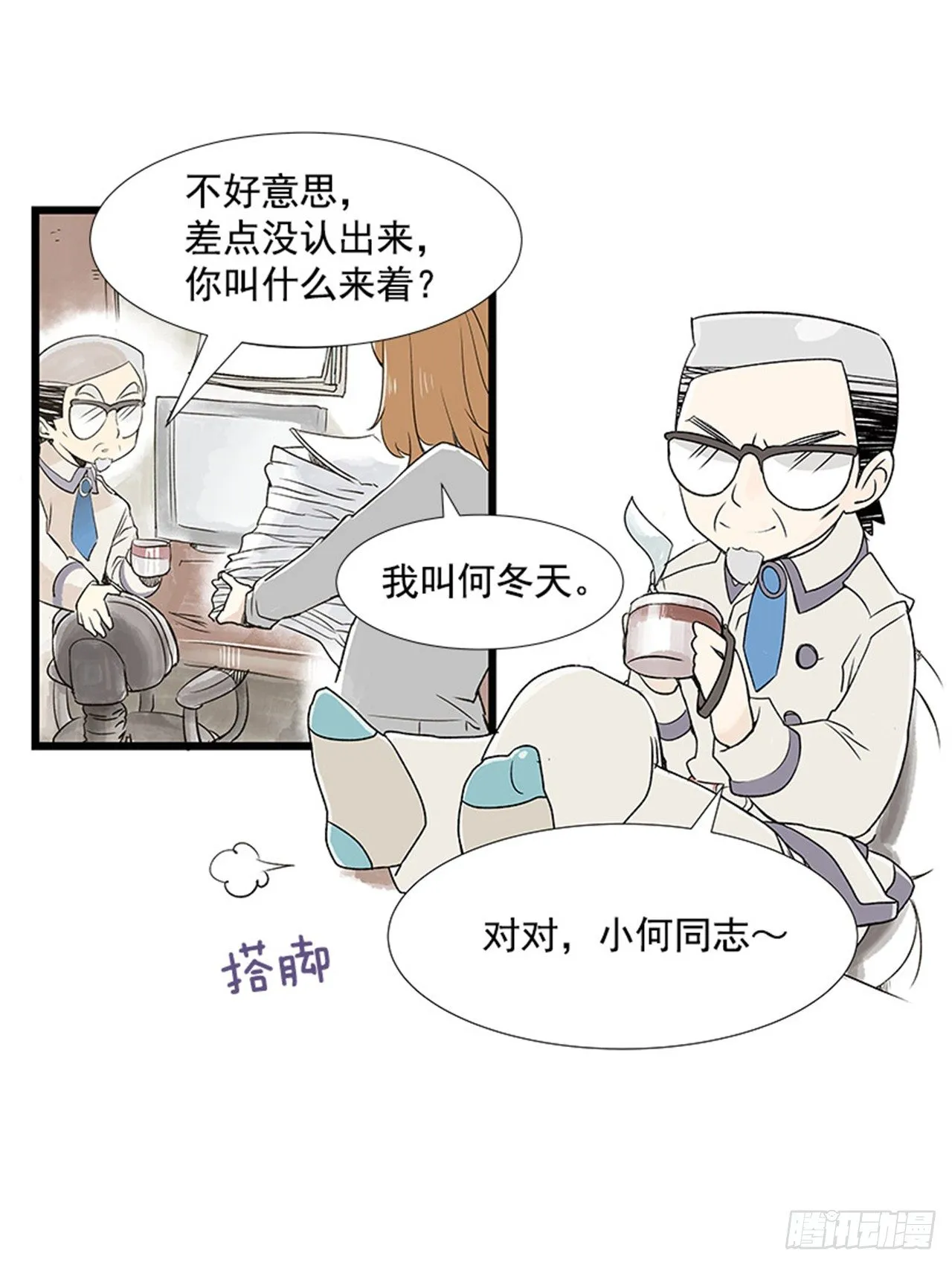2.春天 第6页