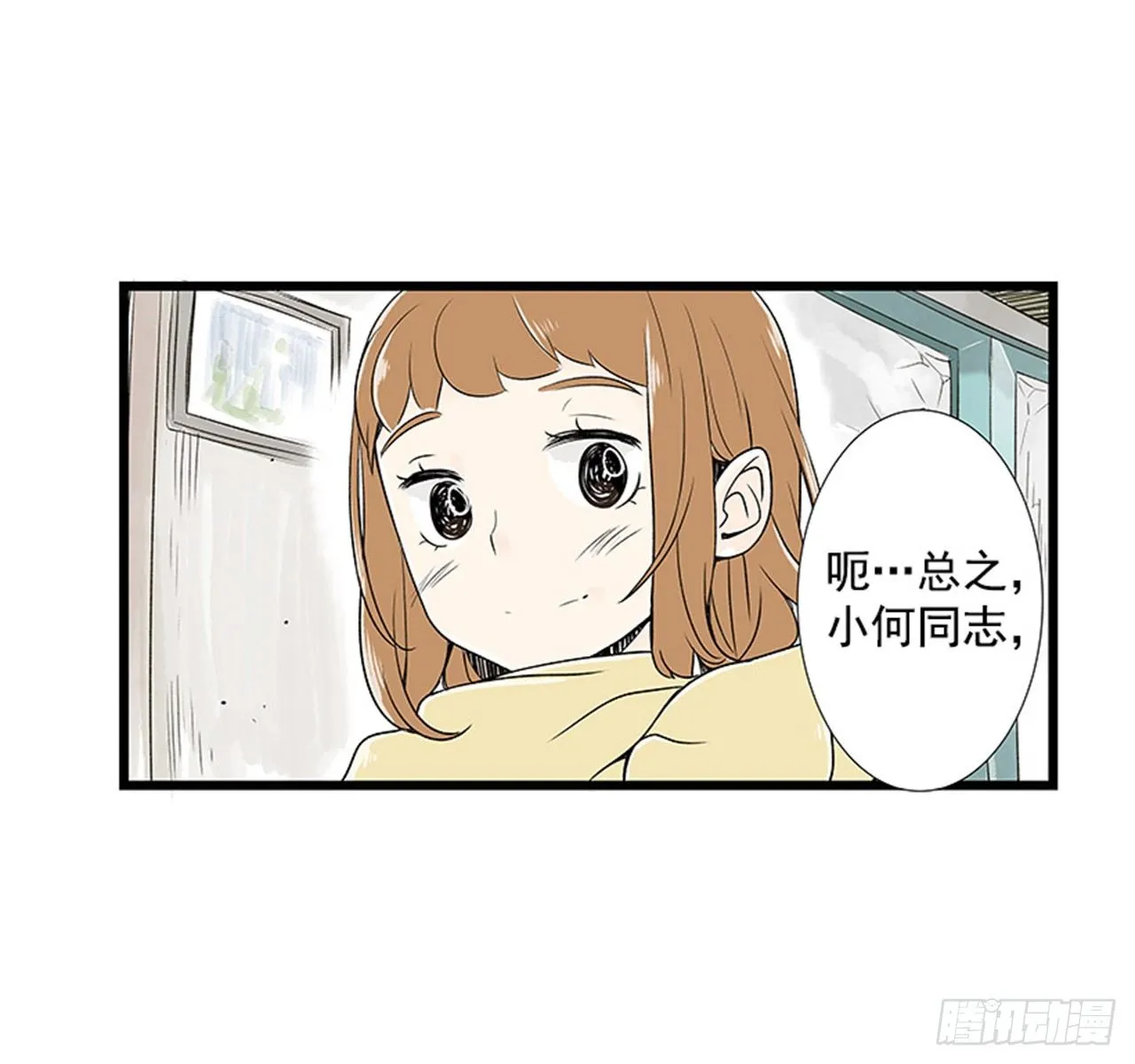 2.春天 第8页