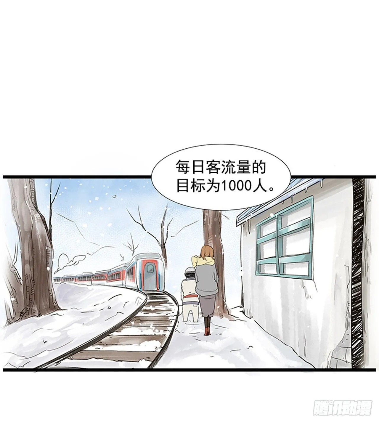 2.春天 第10页