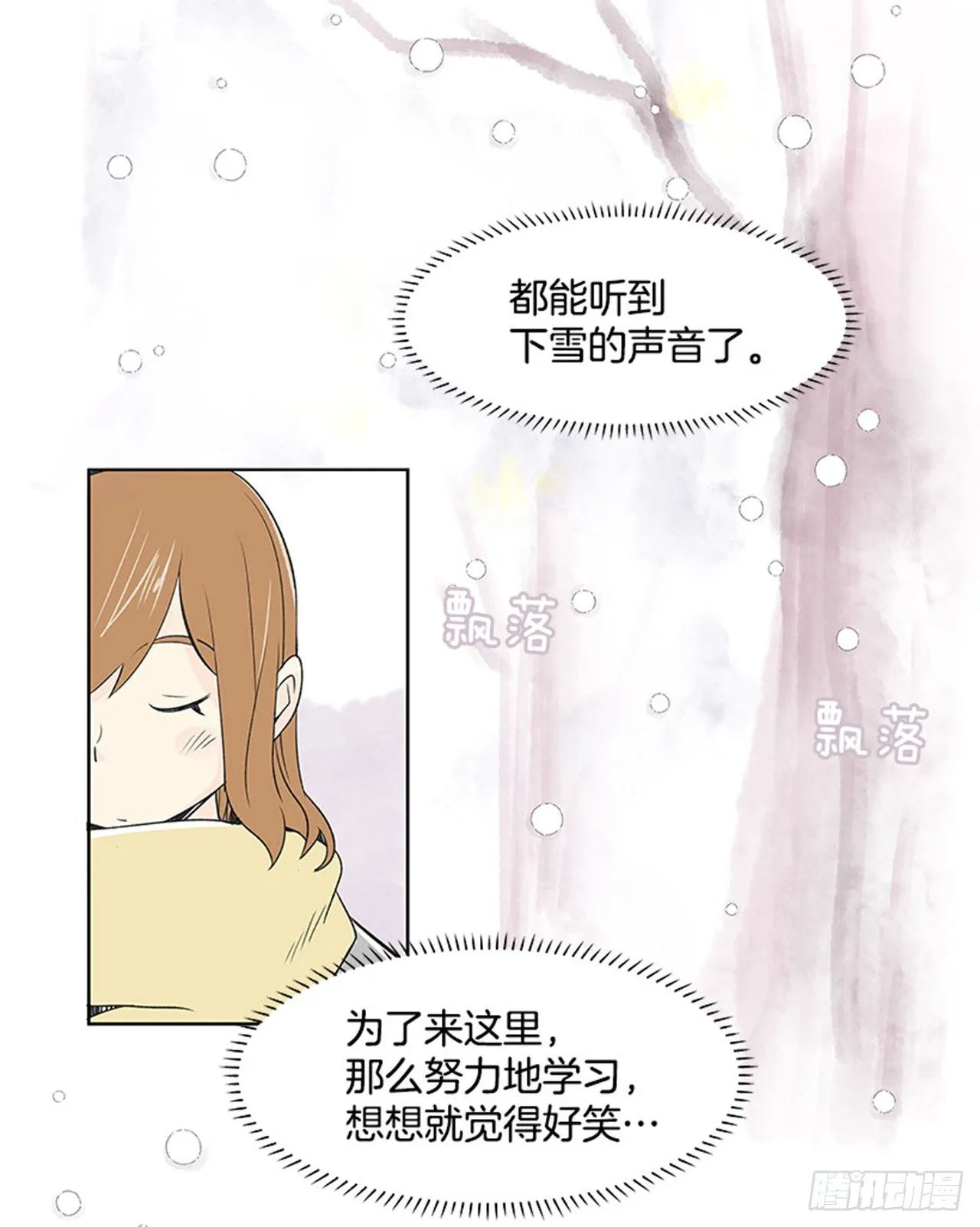 2.春天 第14页
