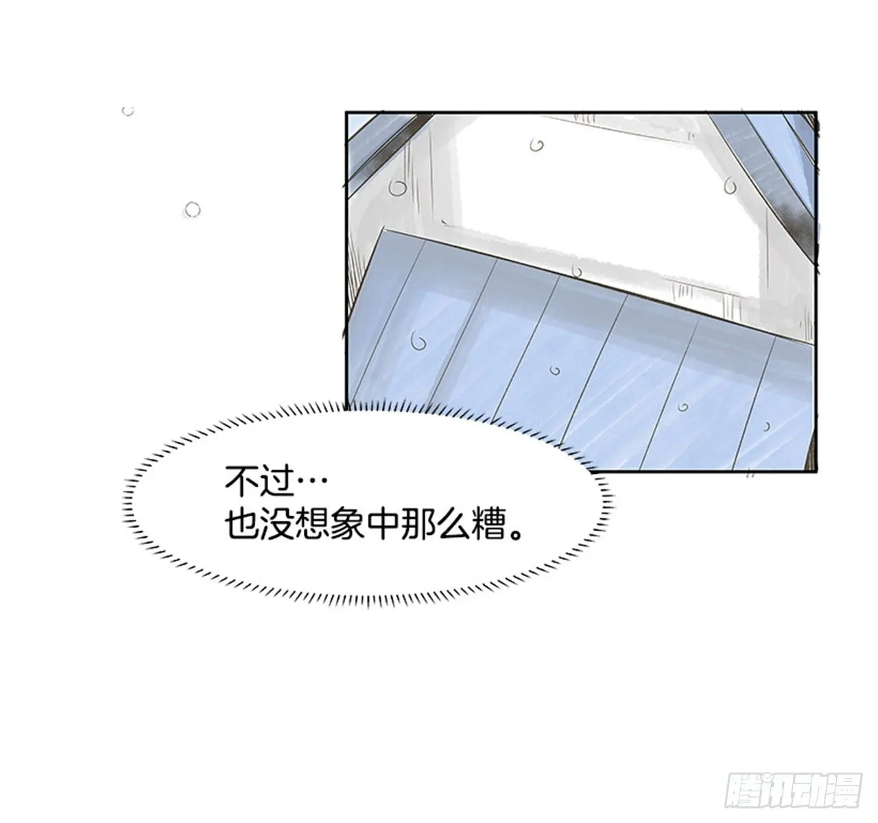 2.春天 第15页