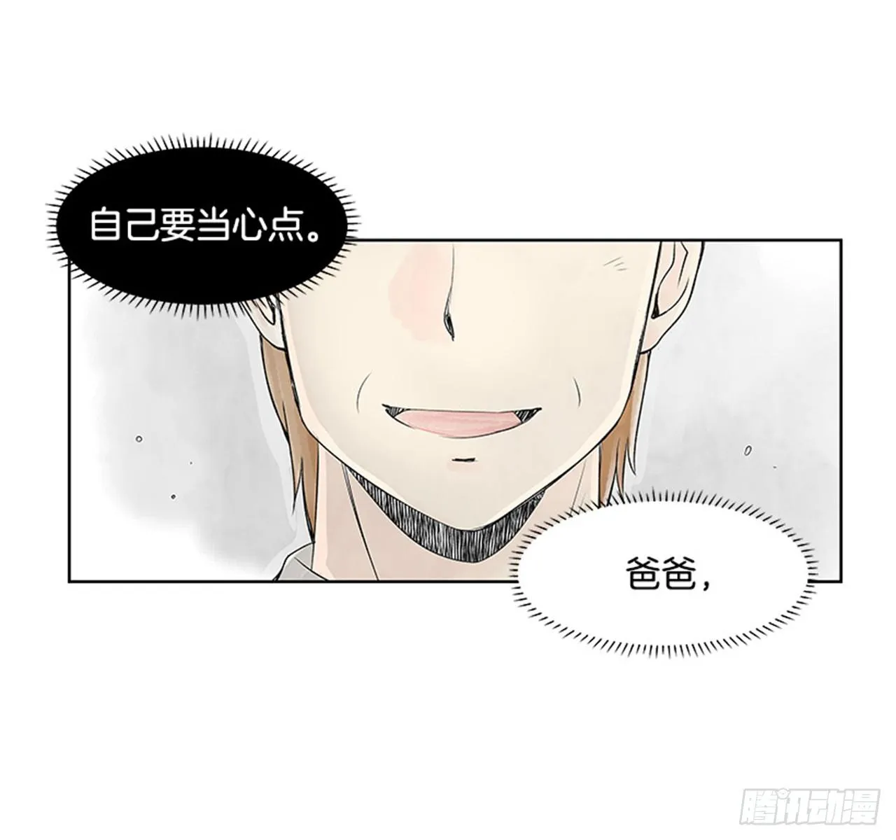 2.春天 第16页