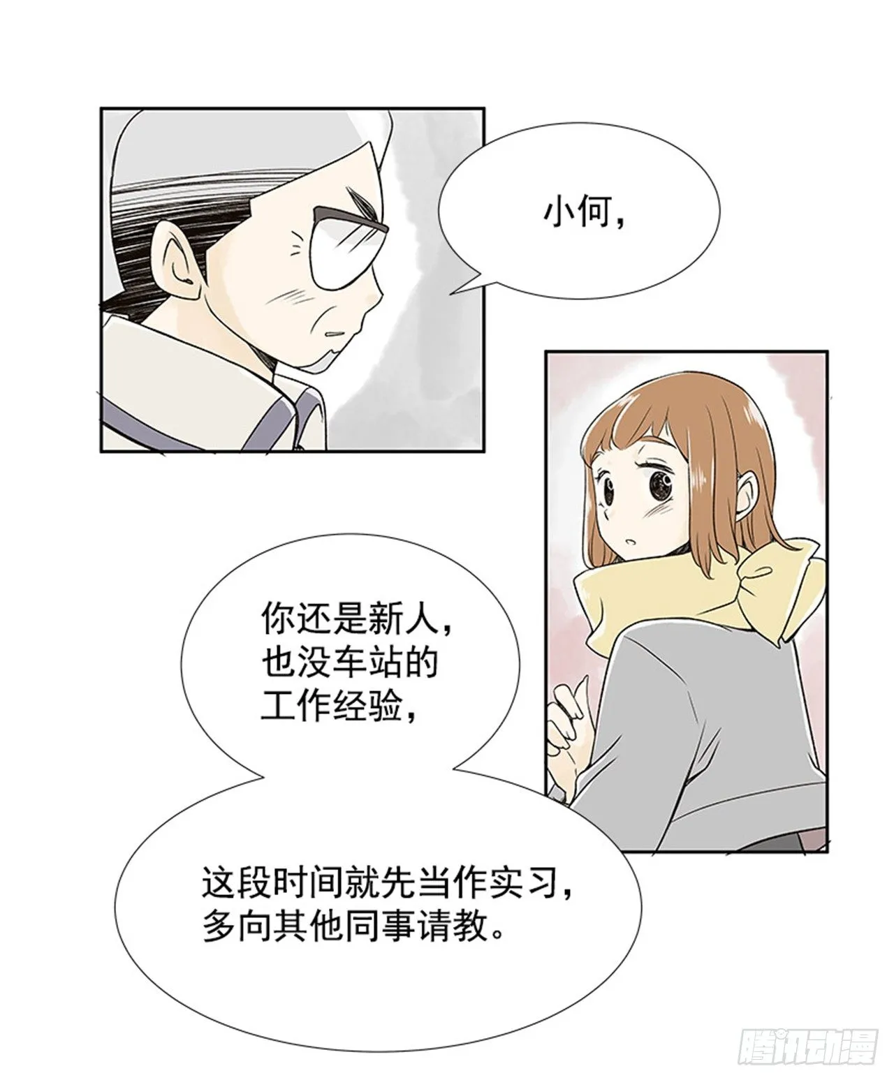 2.春天 第18页