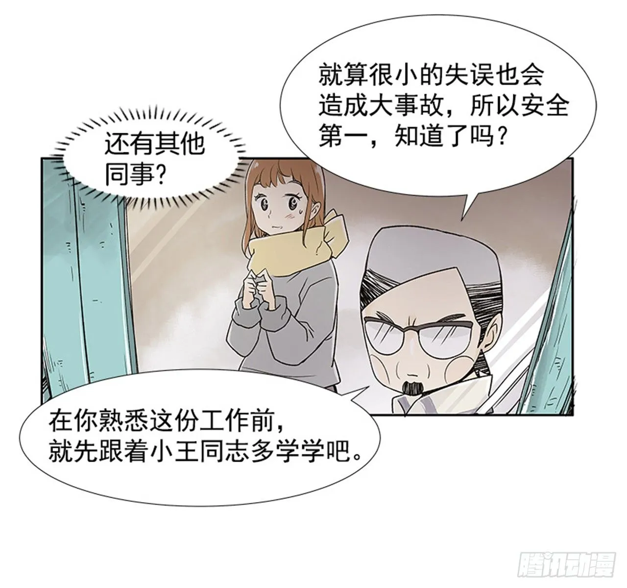 2.春天 第19页