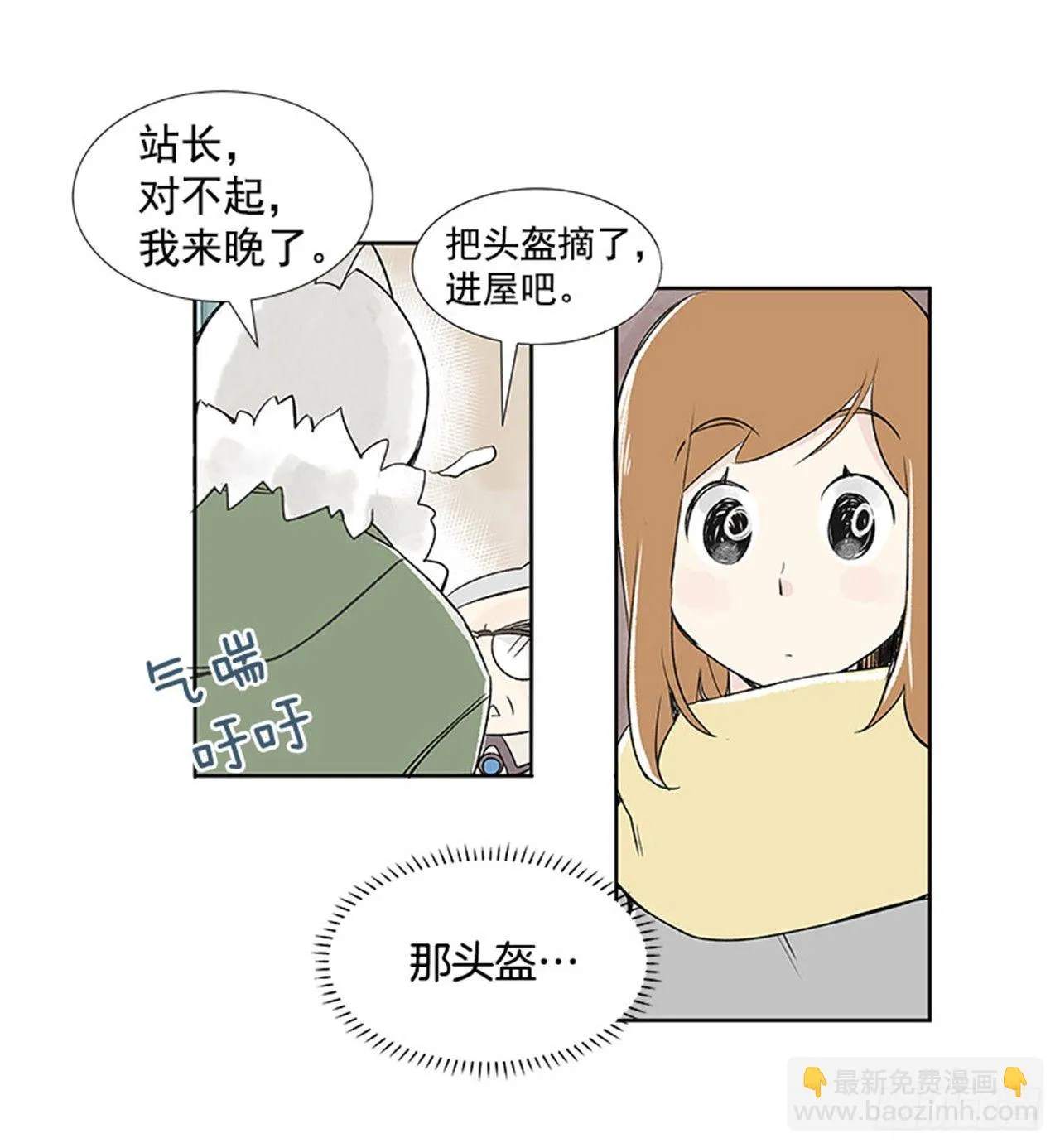 2.春天 第21页
