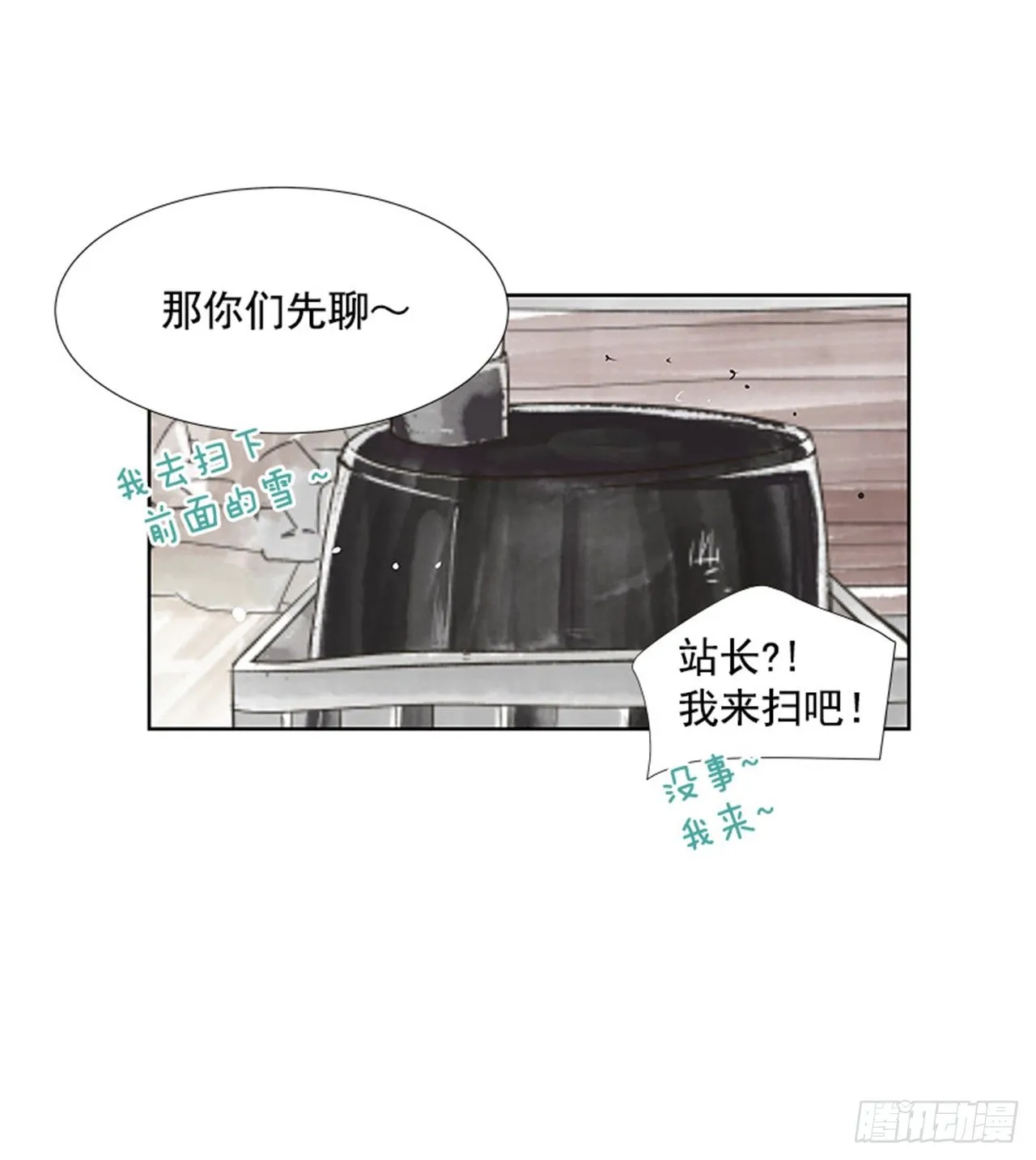 2.春天 第24页