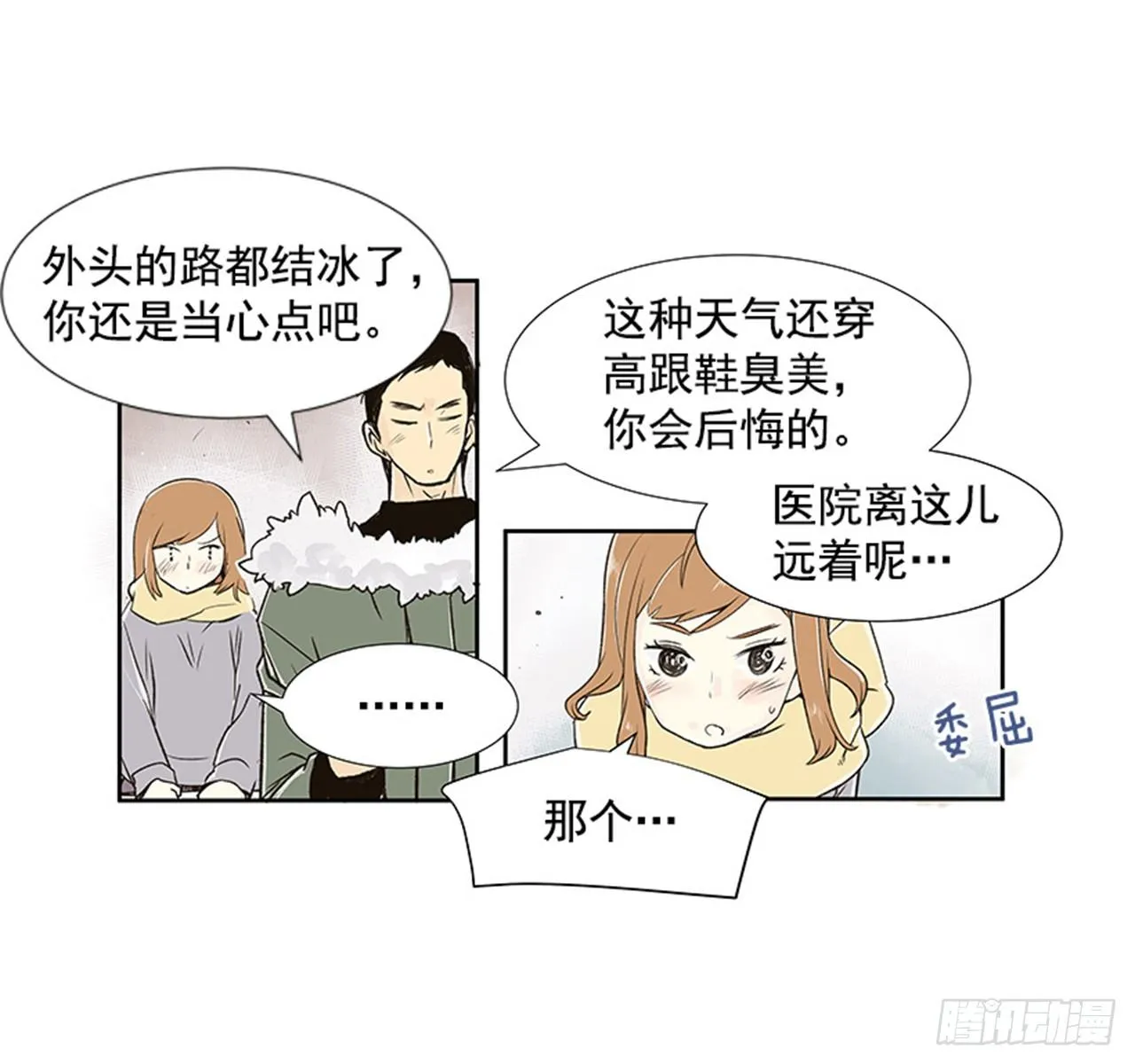 2.春天 第28页