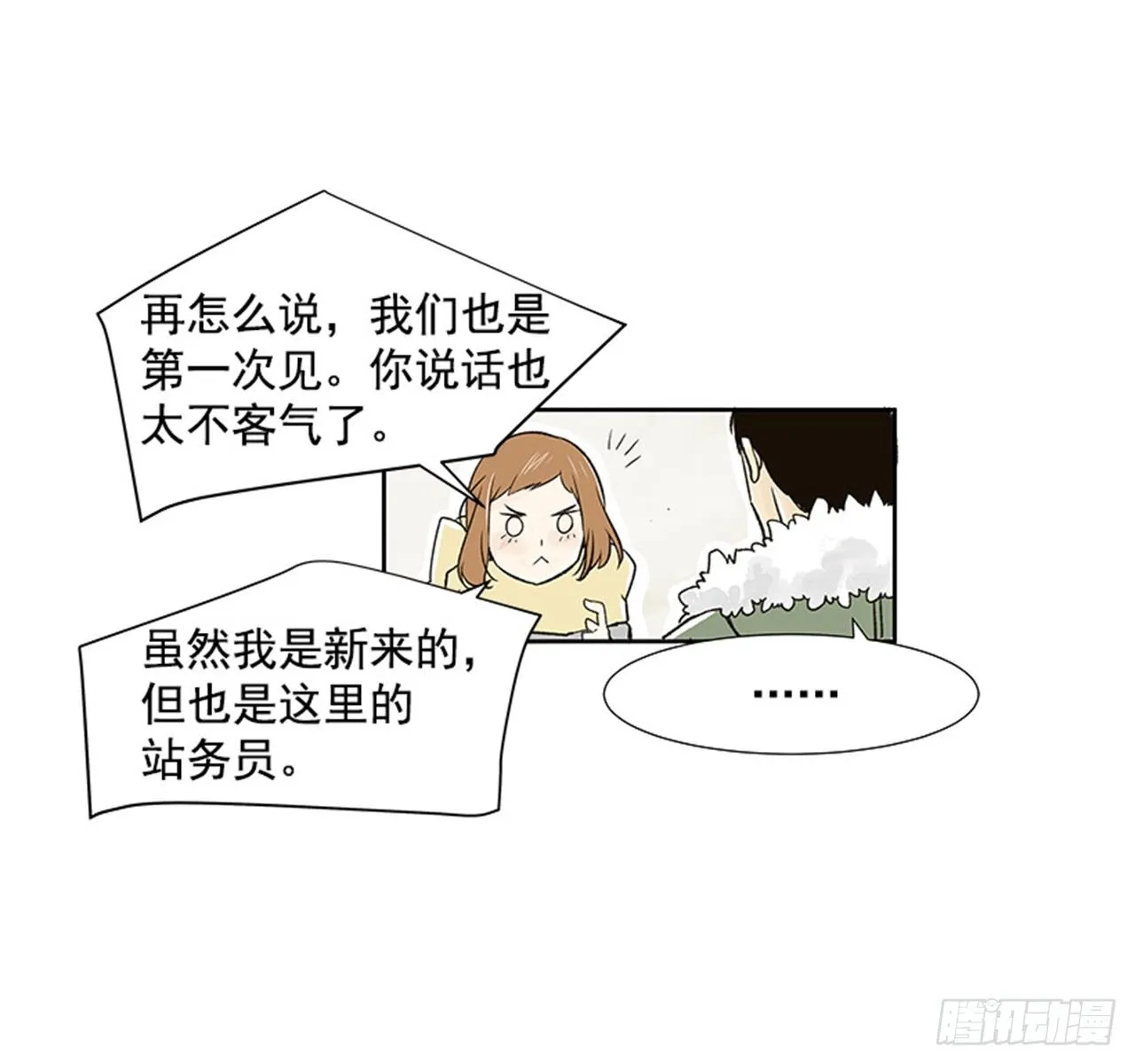 2.春天 第29页