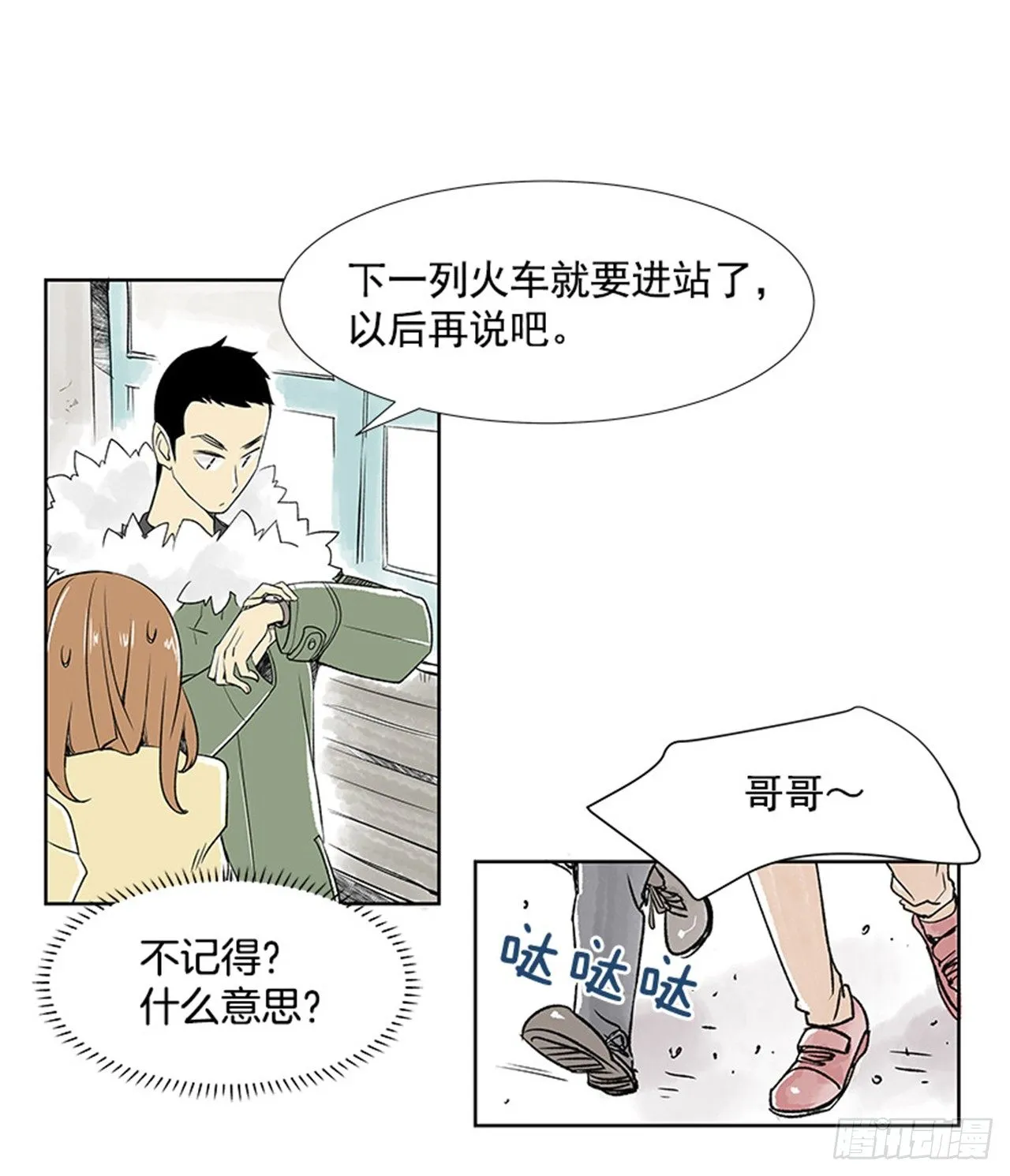 2.春天 第32页
