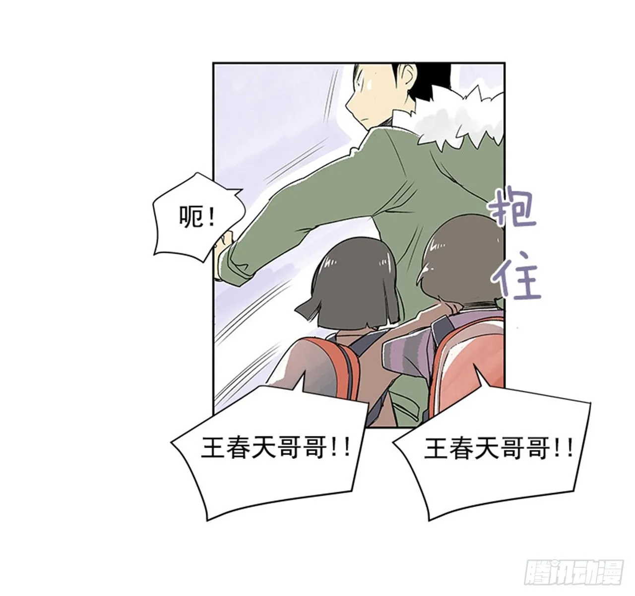 2.春天 第33页