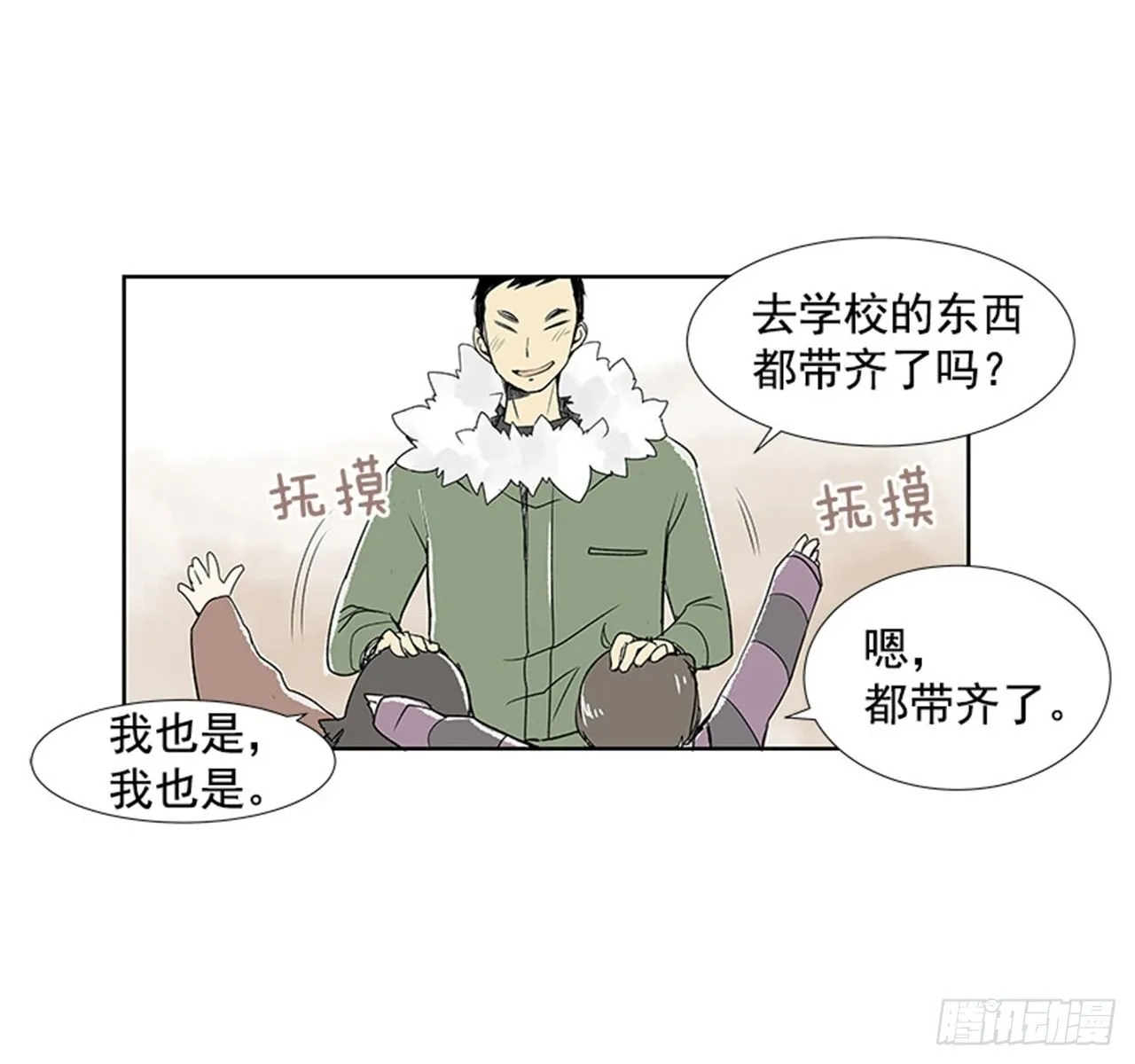 2.春天 第37页