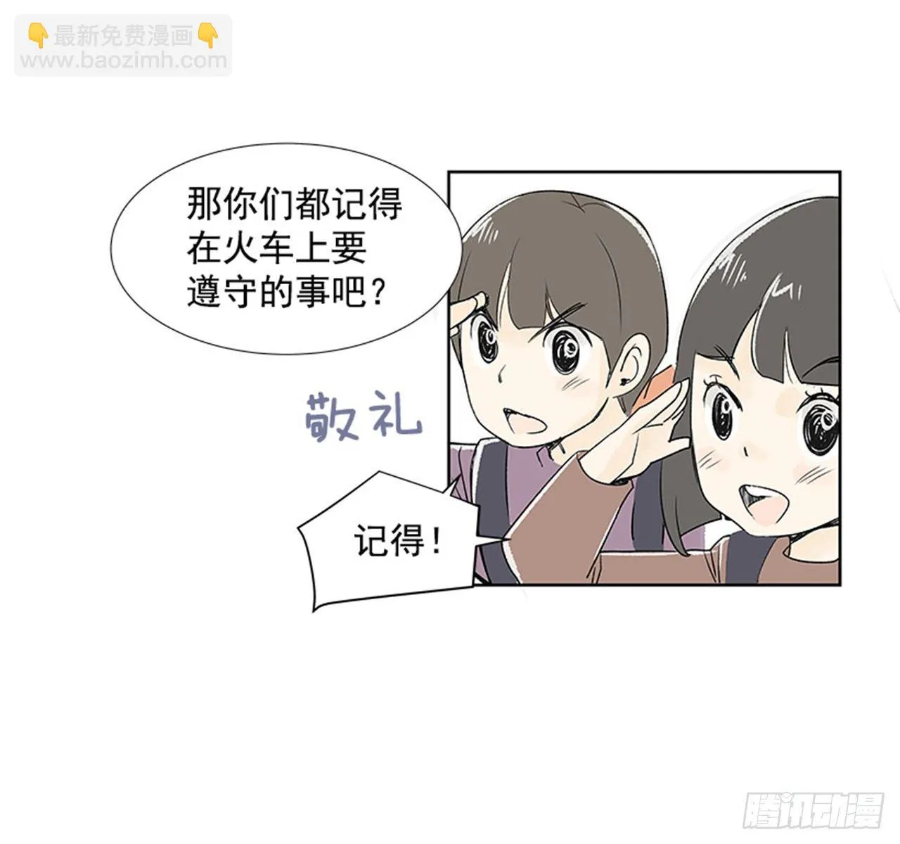2.春天 第38页