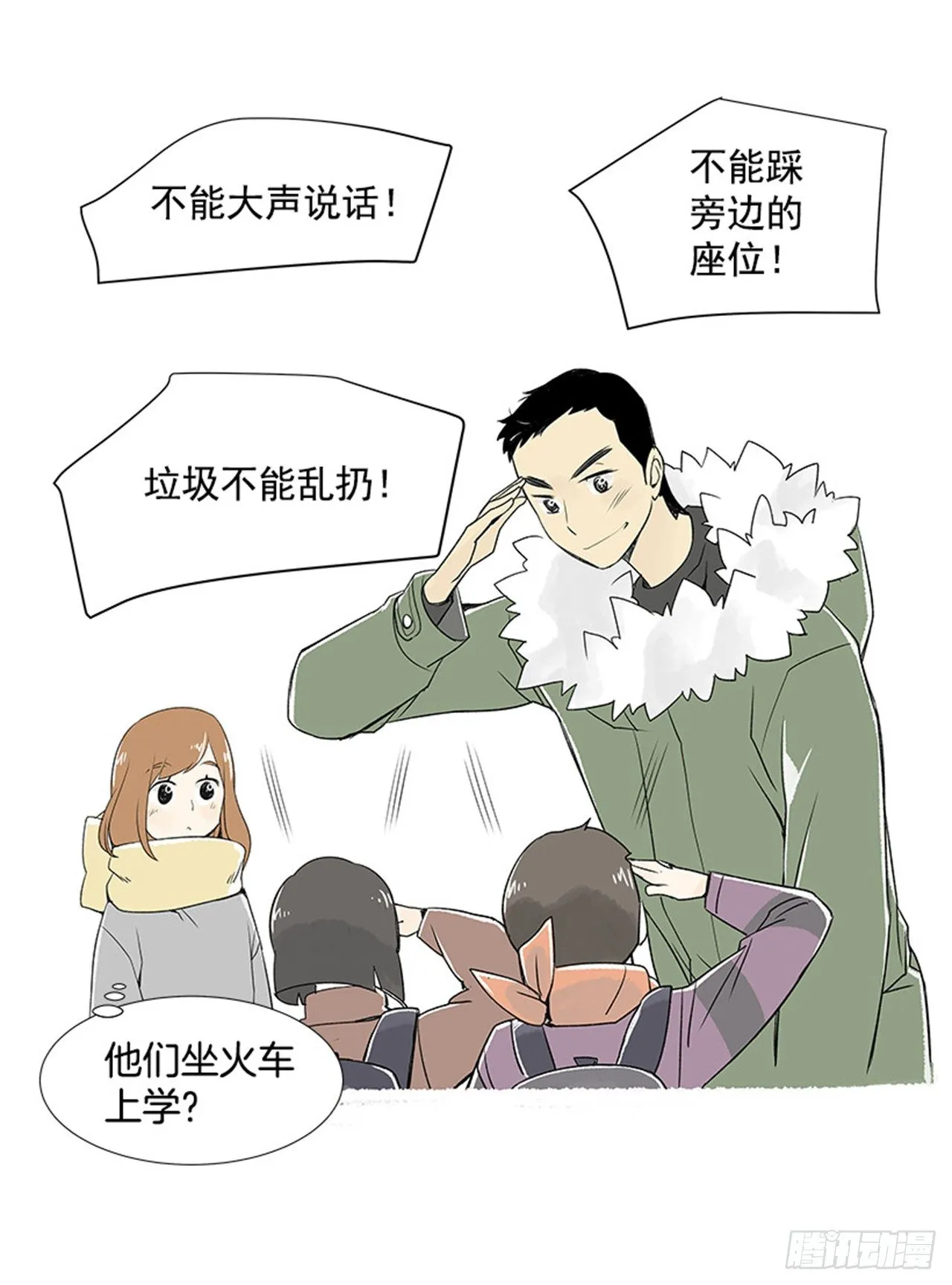 2.春天 第39页