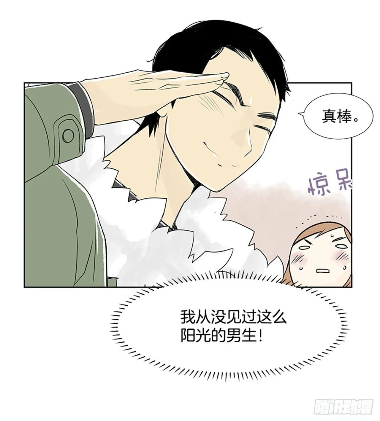 2.春天 第41页