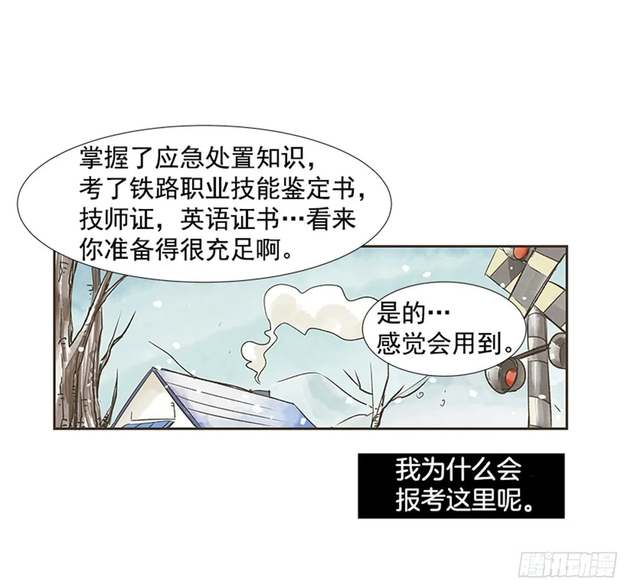 2.春天 第42页