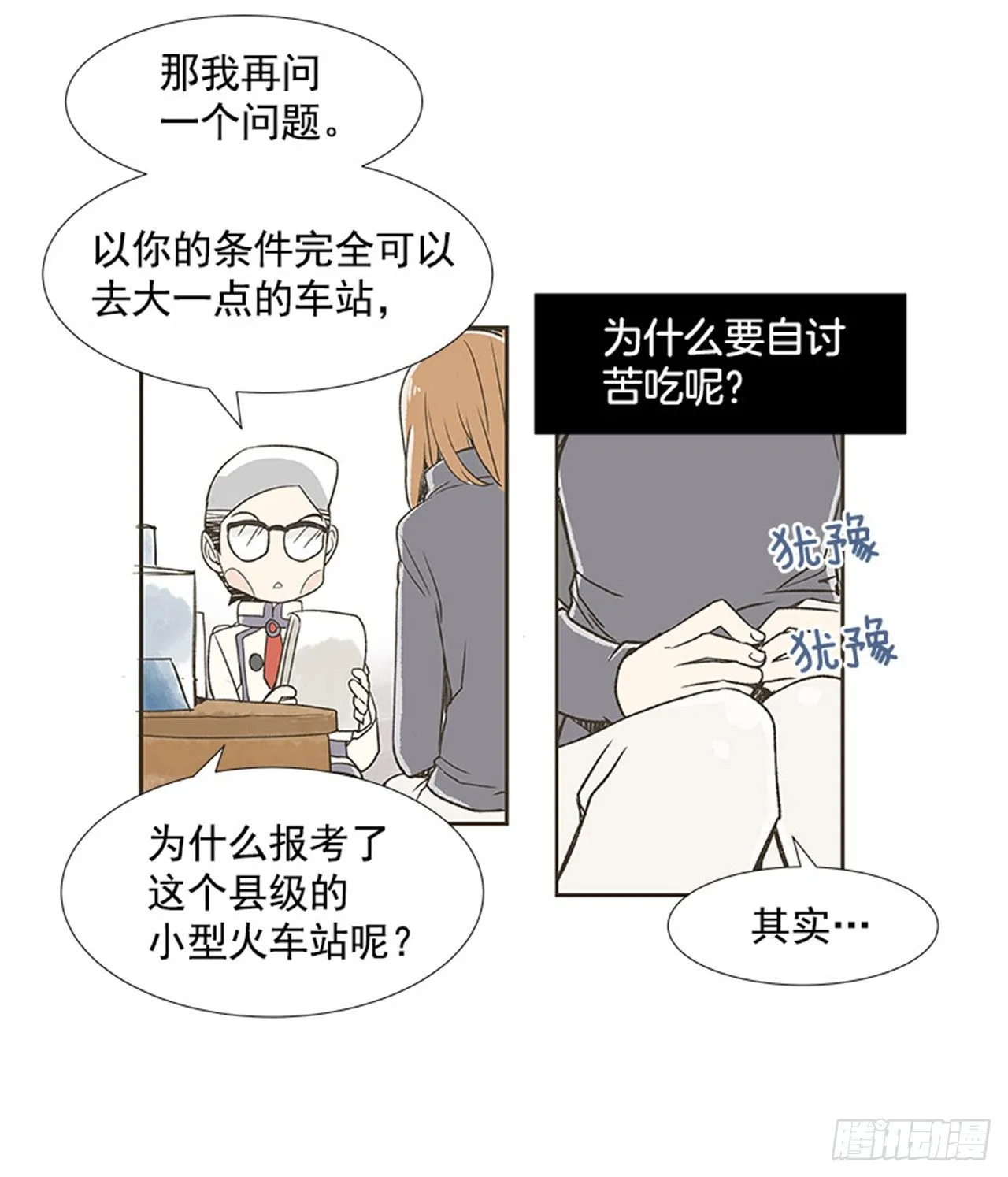 2.春天 第43页