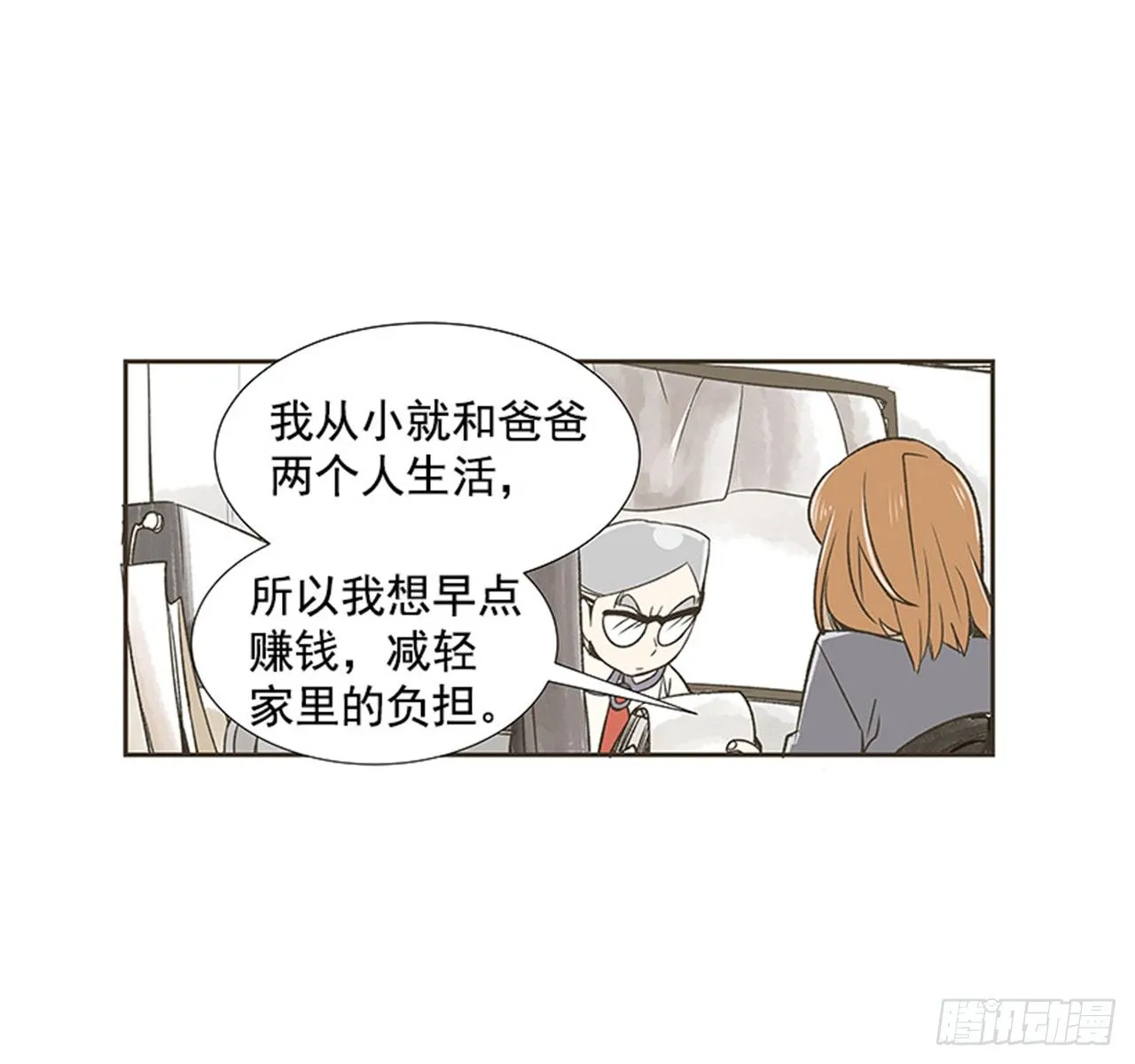 2.春天 第47页