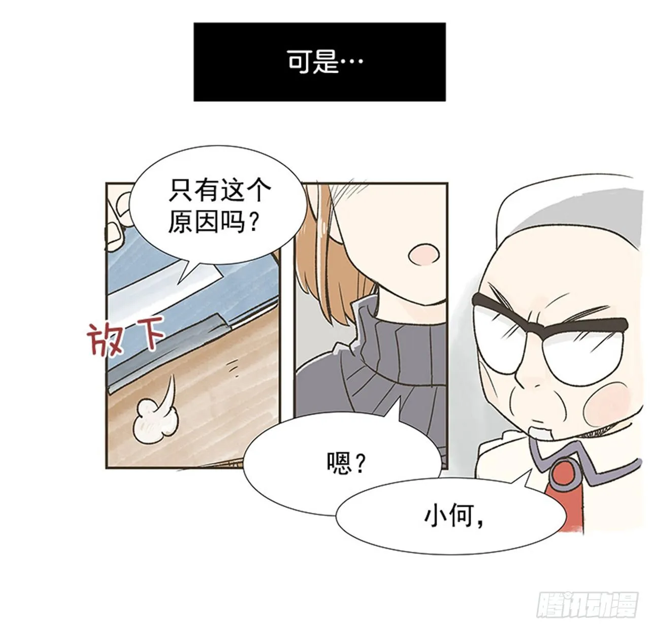 2.春天 第48页