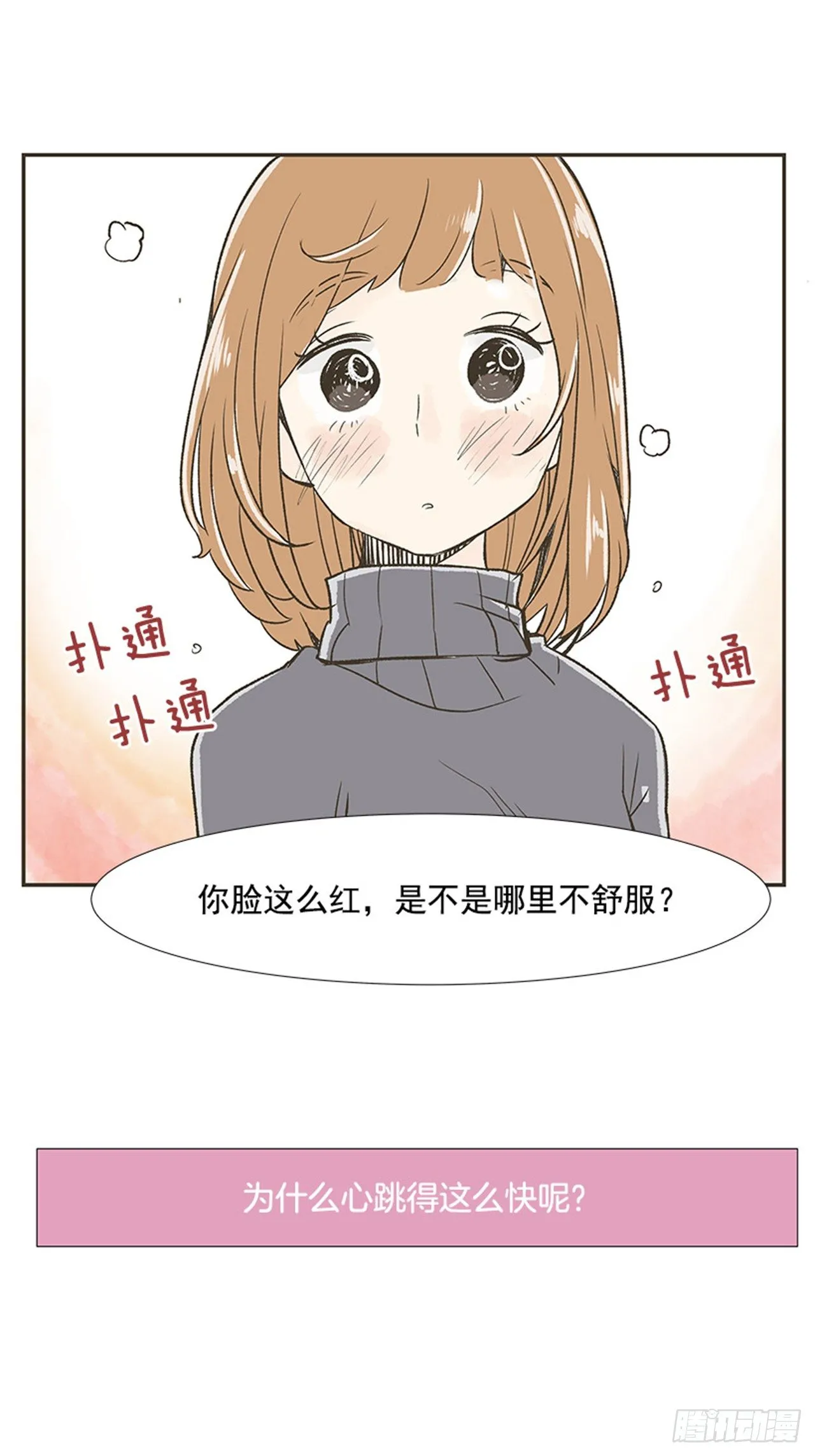 2.春天 第49页