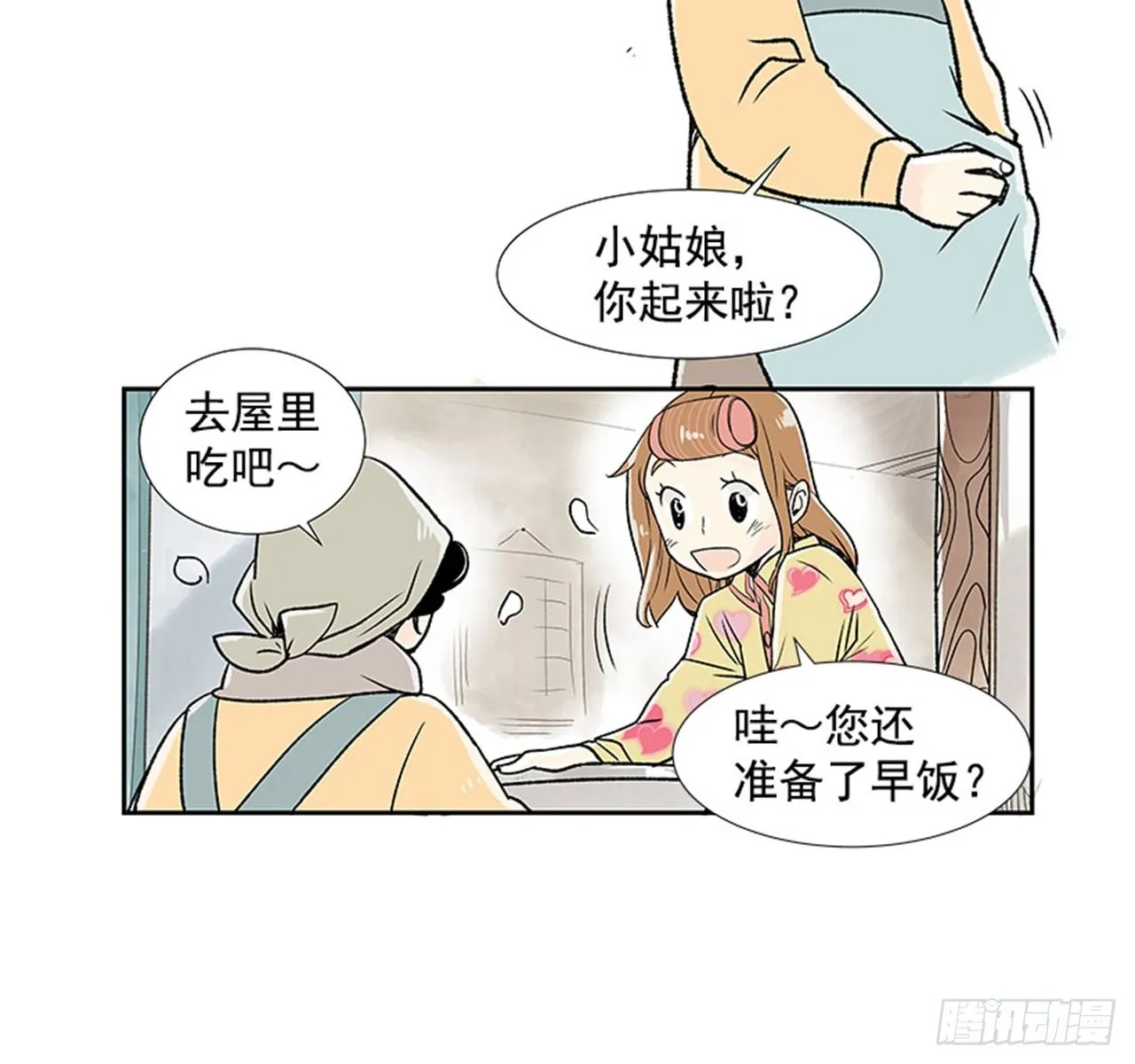 2.春天 第59页