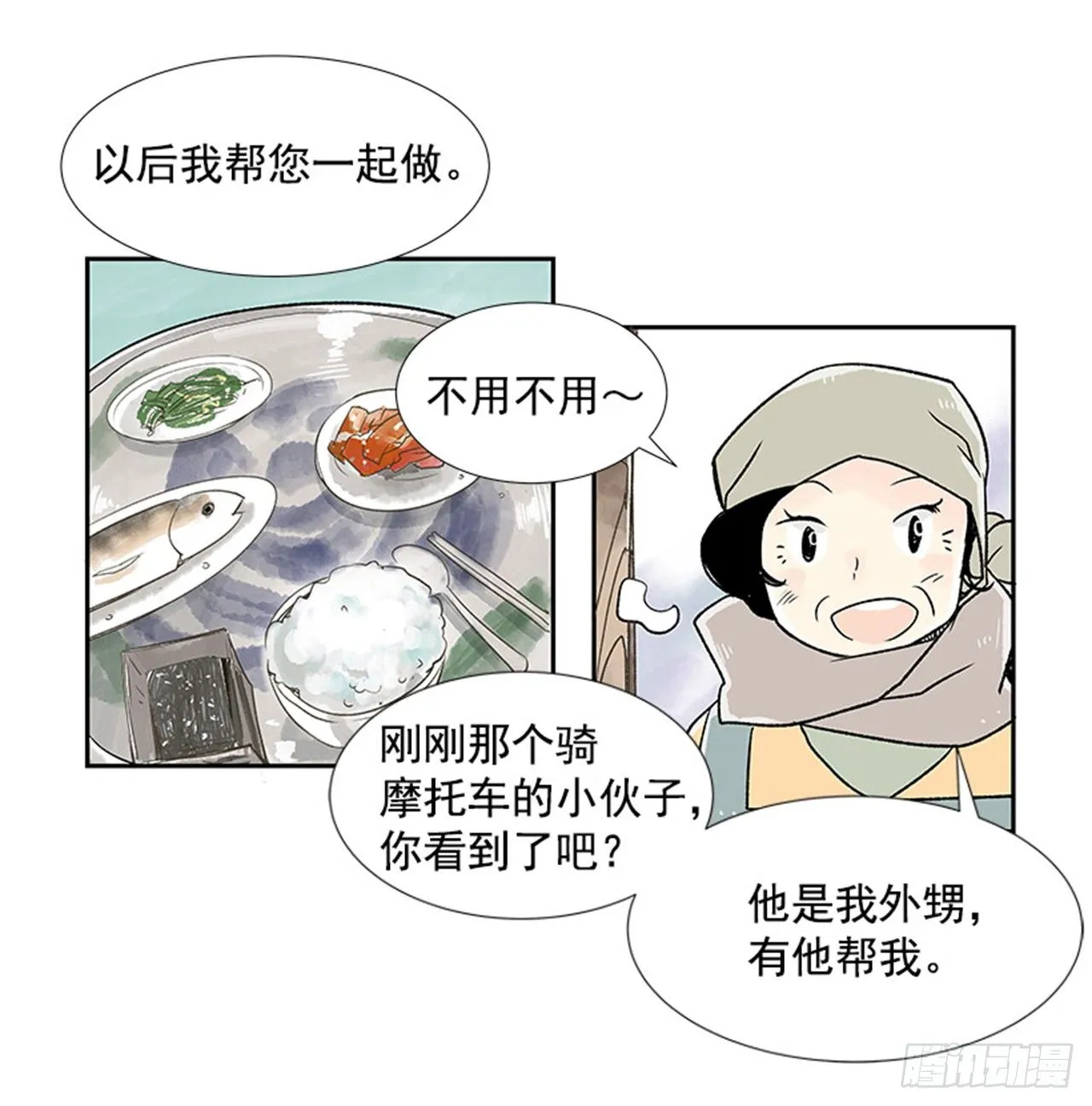 2.春天 第60页