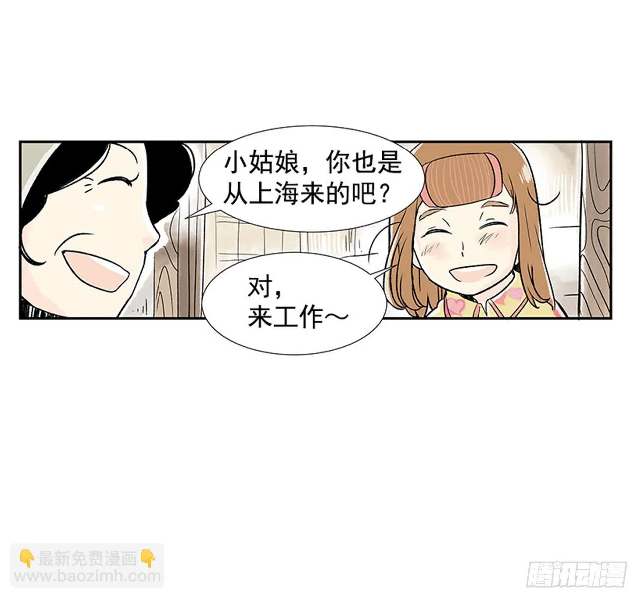 2.春天 第61页