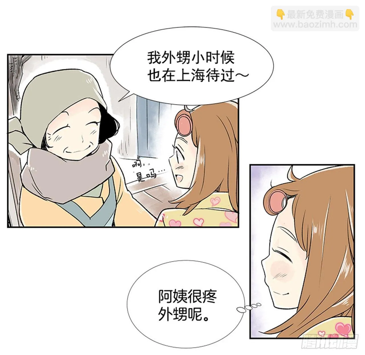 2.春天 第62页