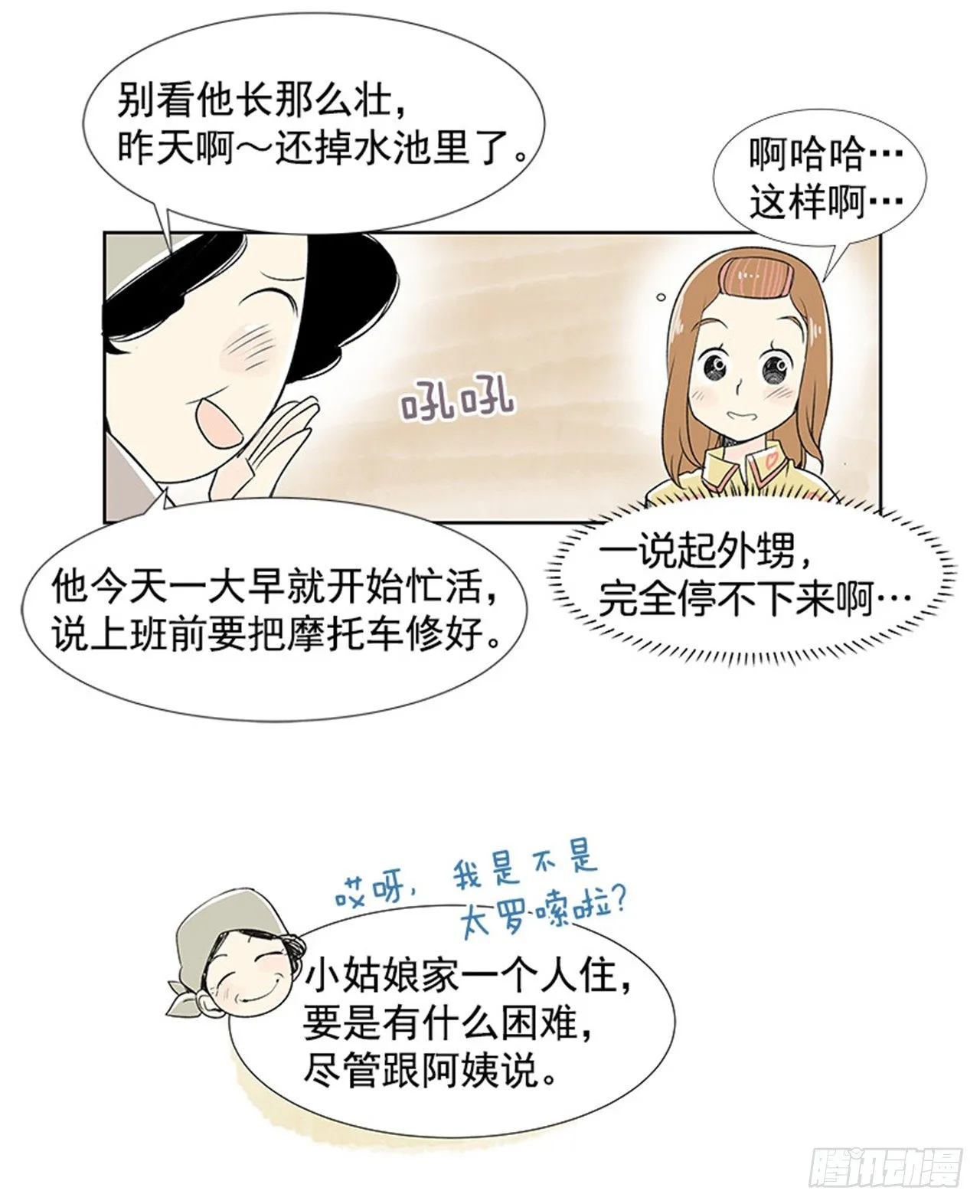 2.春天 第63页