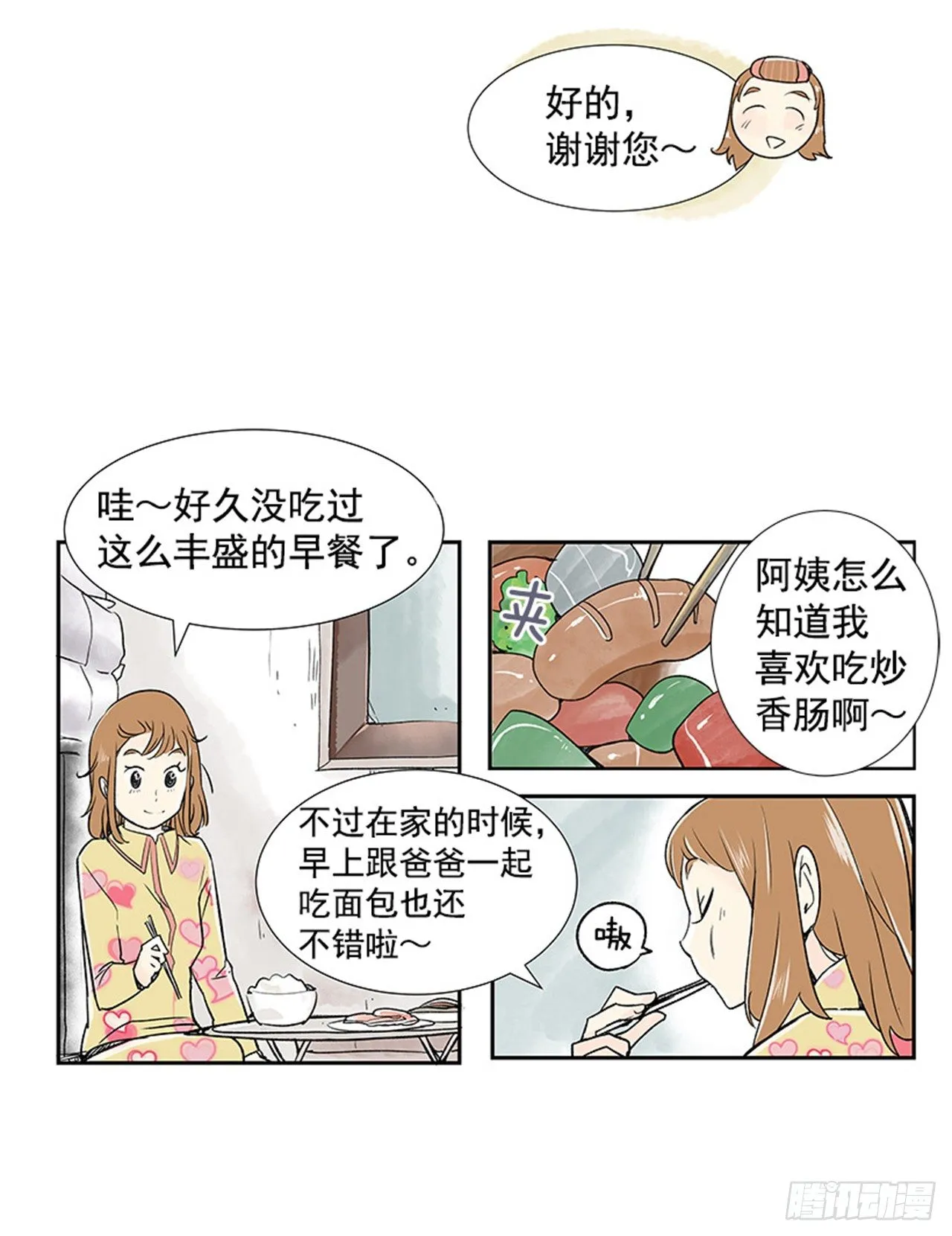 2.春天 第64页