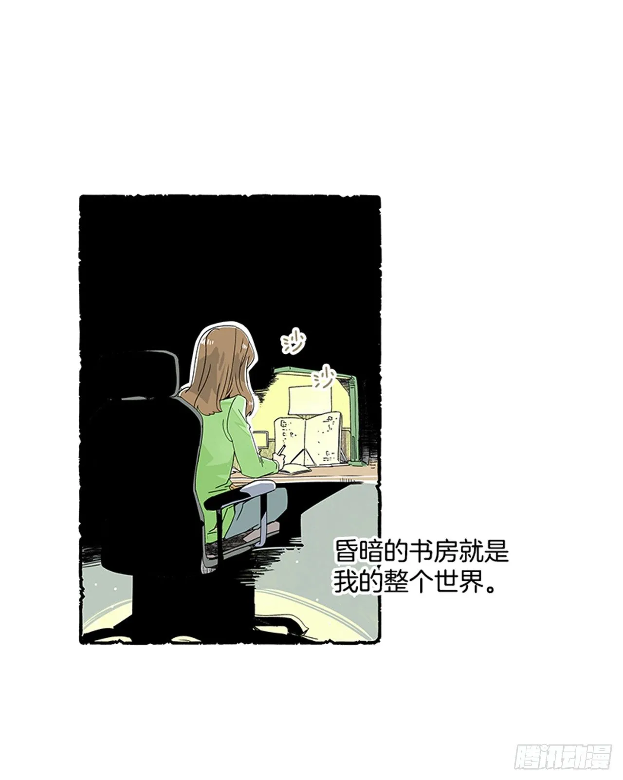 序章 第2页