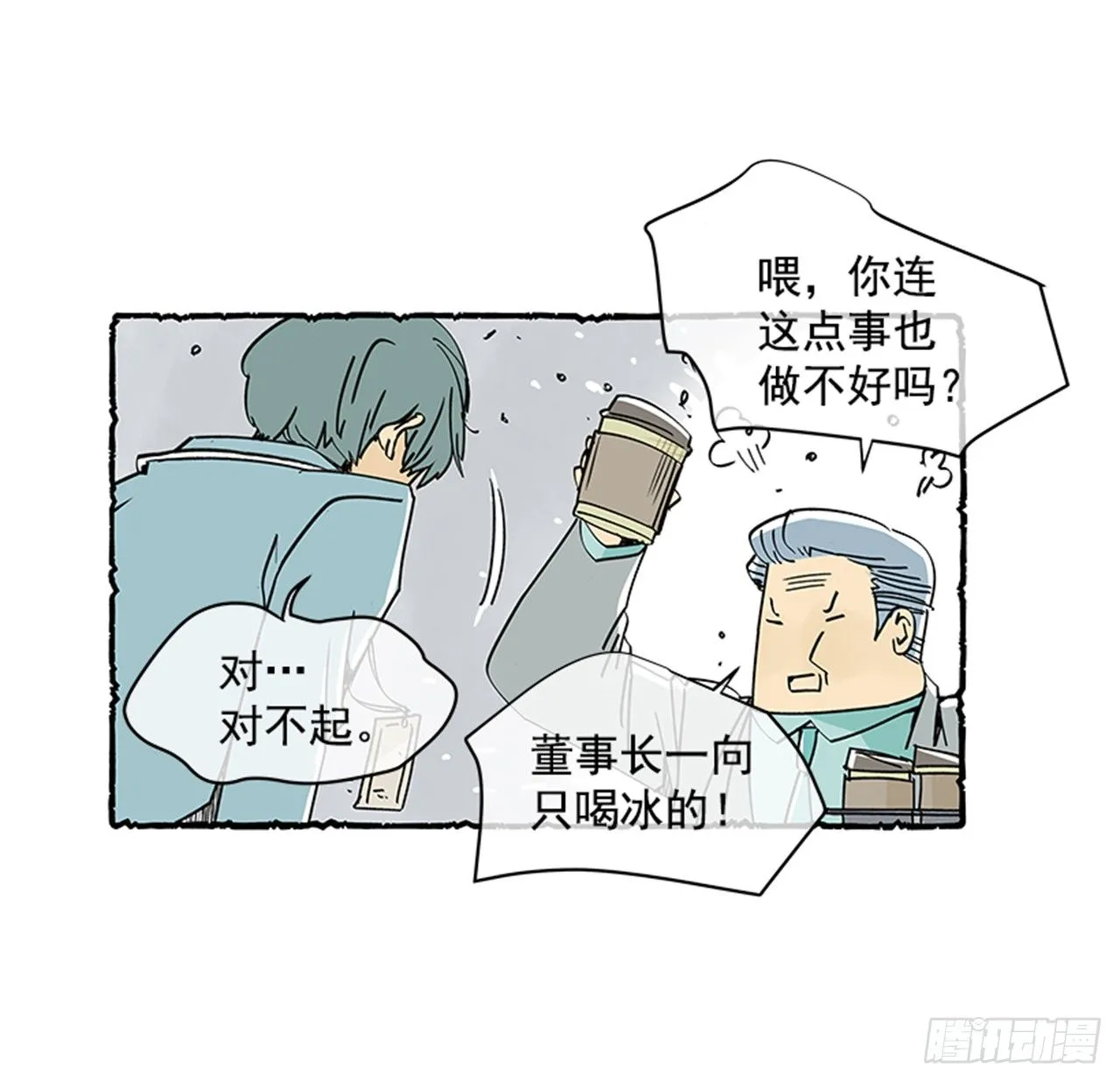 序章 第6页