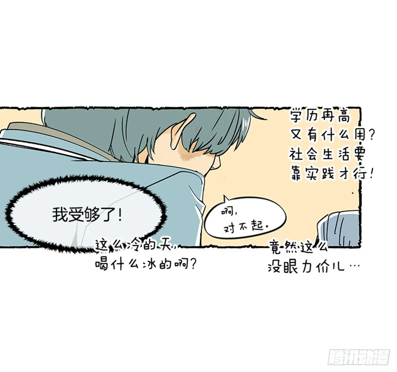 序章 第7页