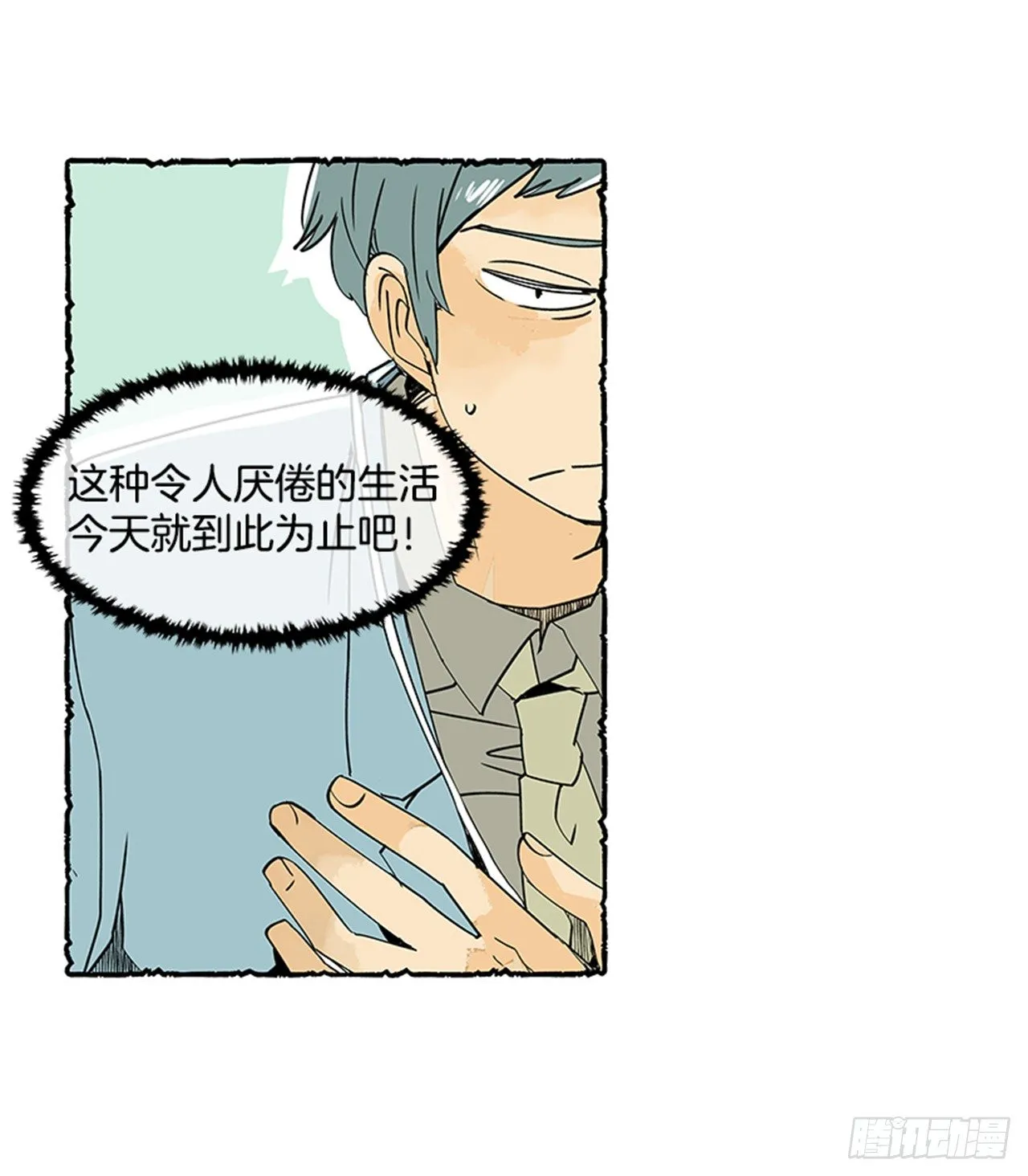 序章 第8页